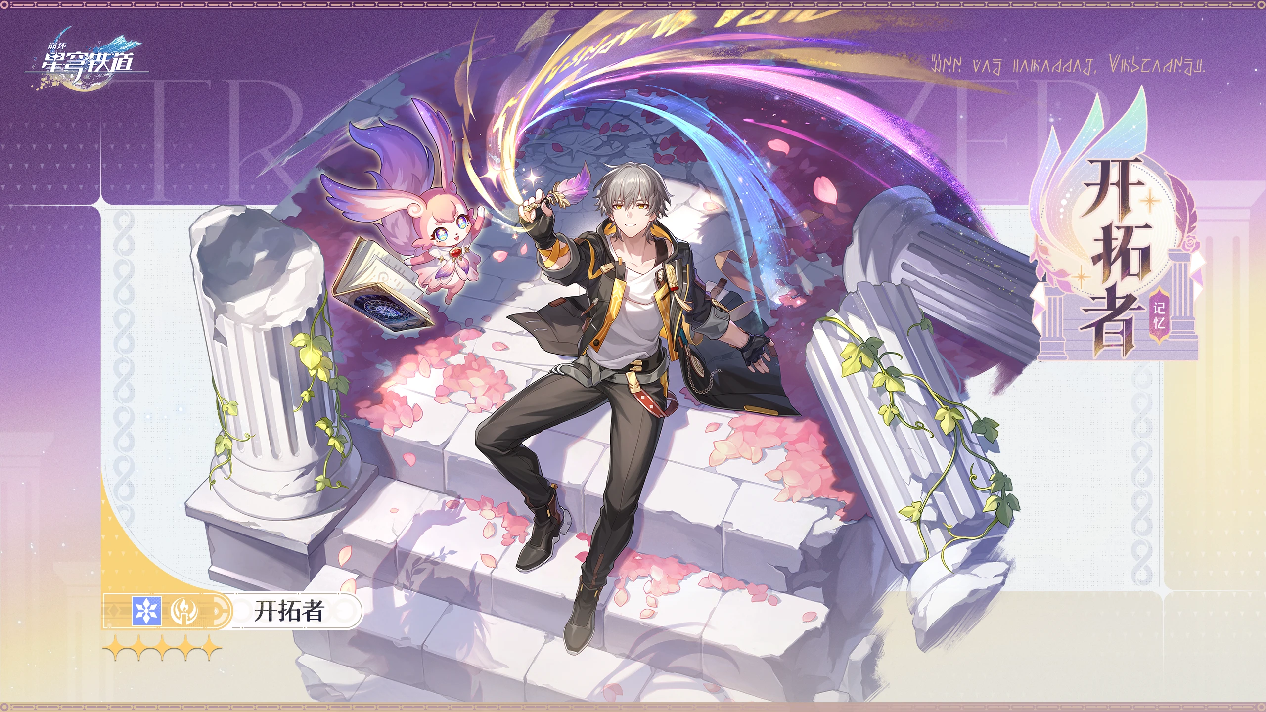 caelus (honkai: star rail), cyrene (honkai: star rail), cyrene (ripples of past reverie) (honkai: star rail), mem (honkai: star rail), trailblazer (honkai: star rail), honkai: star rail, honkai (series), highres, official art, 1boy, as i've written (honkai: star rail), black gloves, black jacket, black pants, broken pillar, english text, fingerless gloves, full body, gloves, grey hair, hair between eyes, jacket, long sleeves, male focus, open mouth, pants, pillar, shadow, shirt, sitting, smile, stairs, white shirt, yellow eyes