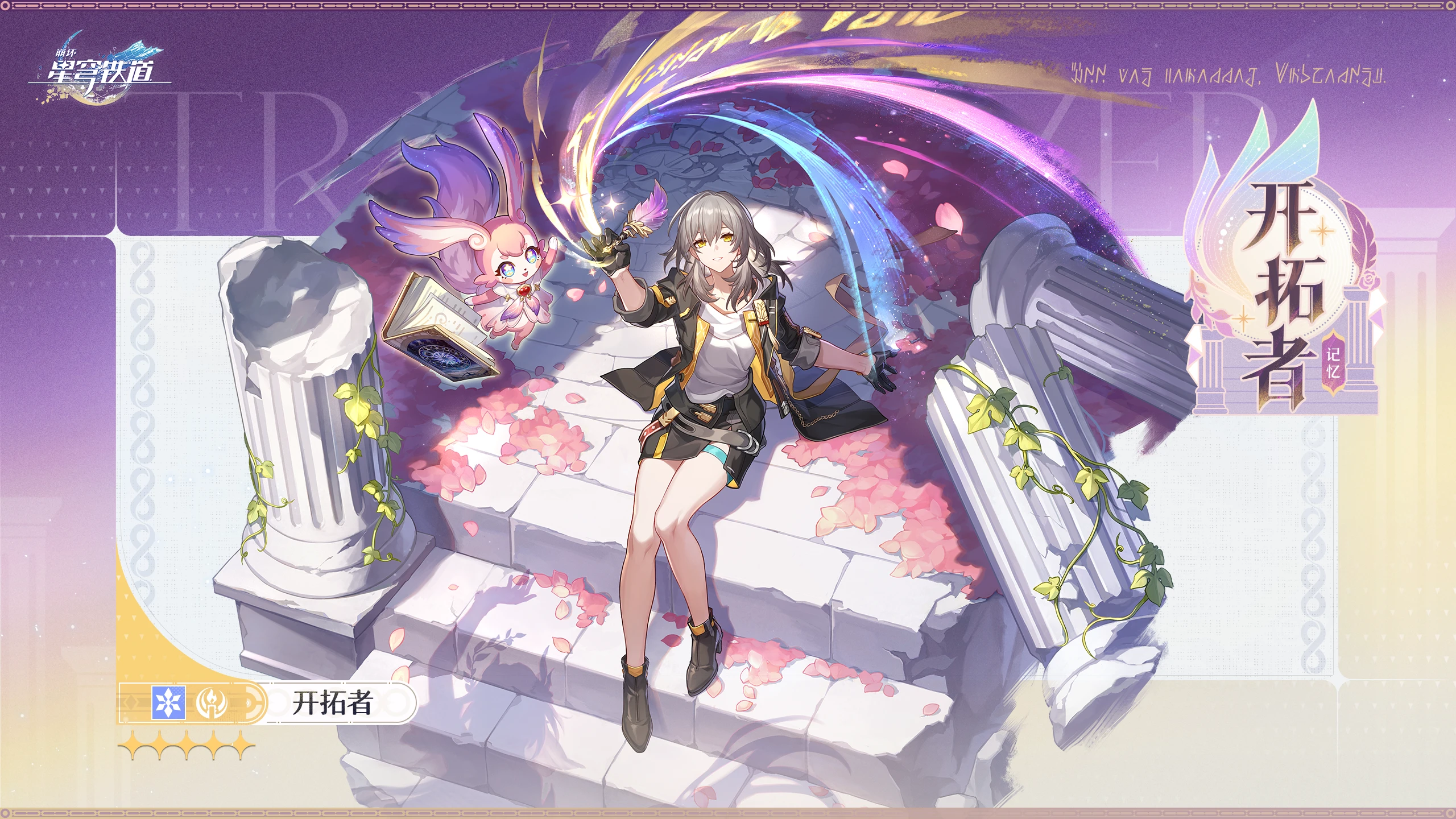 cyrene (honkai: star rail), cyrene (ripples of past reverie) (honkai: star rail), mem (honkai: star rail), stelle (honkai: star rail), trailblazer (honkai: star rail), honkai: star rail, honkai (series), highres, official art, 1girl, as i've written (honkai: star rail), black gloves, black jacket, english text, full body, gloves, grey hair, hair between eyes, jacket, long sleeves, open mouth, shadow, shirt, sitting, smile, stairs, white shirt, yellow eyes