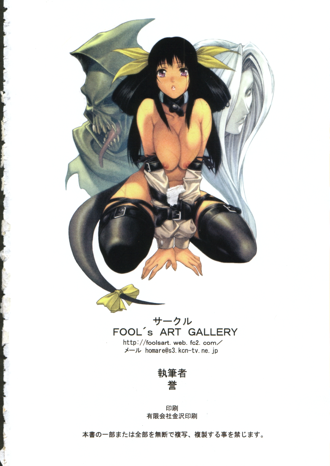 homare (fool's art), dizzy (guilty gear), necro (guilty gear), undine (guilty gear), arc system works, guilty gear, guilty gear x, guilty gear xx, artbook, highres, scan, 1girl, alternate color, asymmetrical wings, black hair, blood, bow, breasts, breasts squeezed together, choker, collar, hair ribbon, kneeling, large breasts, purple eyes, ribbon, strap, tail, tail ornament, tail ribbon, topless female, twintails, whip marks, wings