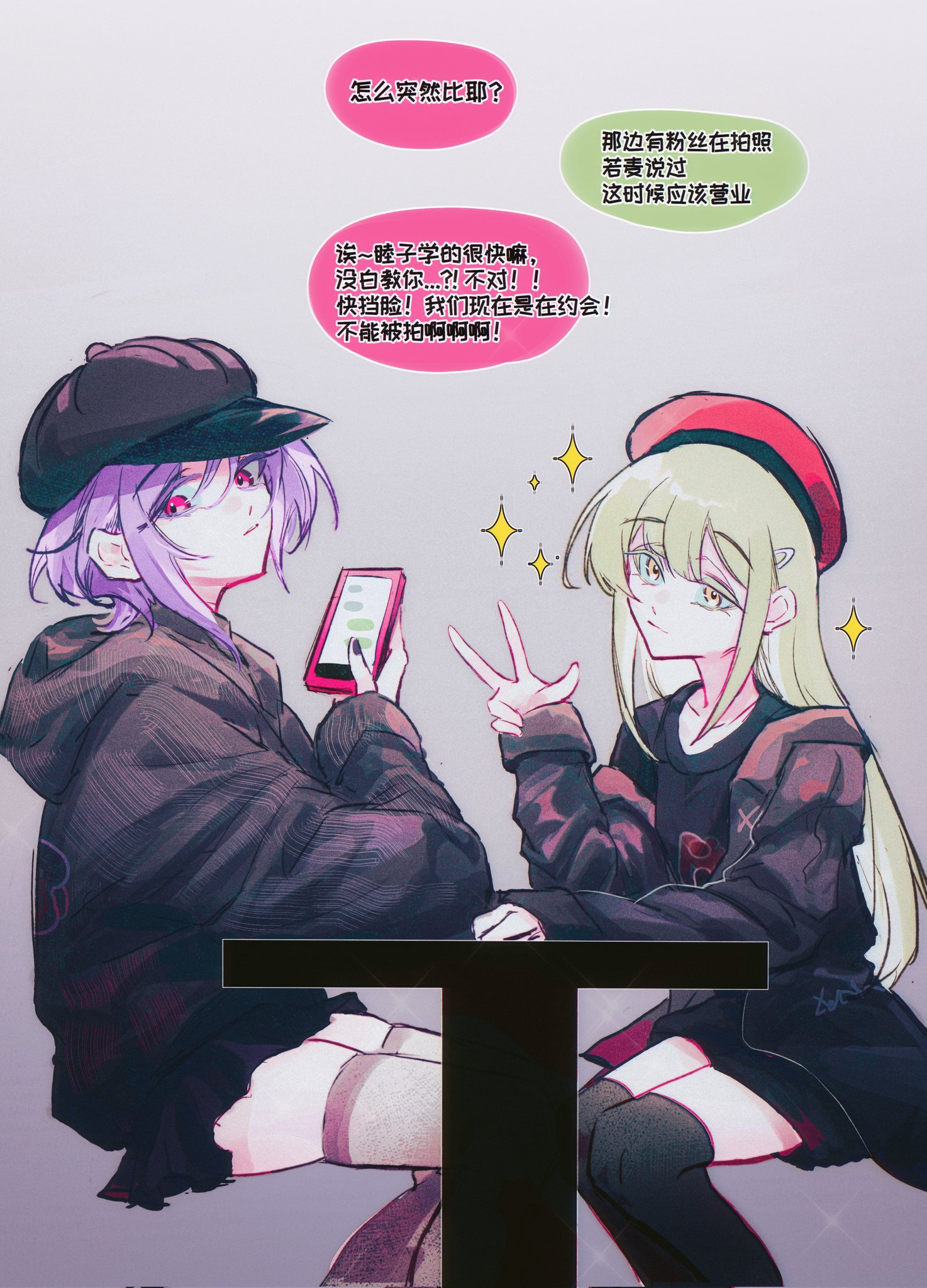youren117, mortis (bang dream!), mortis (costume) (bang dream!), wakaba mutsumi, yuutenji nyamu, bang dream!, bang dream! it's mygo!!!!!, chinese commentary, commentary request, highres, translation request, 2girls, beret, black hat, black jacket, black nails, black shirt, black thighhighs, cellphone, chinese text, green hair, hair ornament, hairclip, hat, holding, holding phone, hood, hood down, hooded jacket, invisible chair, jacket, long hair, looking at viewer, multiple girls, nail polish, parted lips, phone, pink eyes, purple hair, red hat, red thighhighs, shirt, short hair, sitting, skindentation, sleeves past wrists, smartphone, sparkle, thighhighs, w, yellow eyes