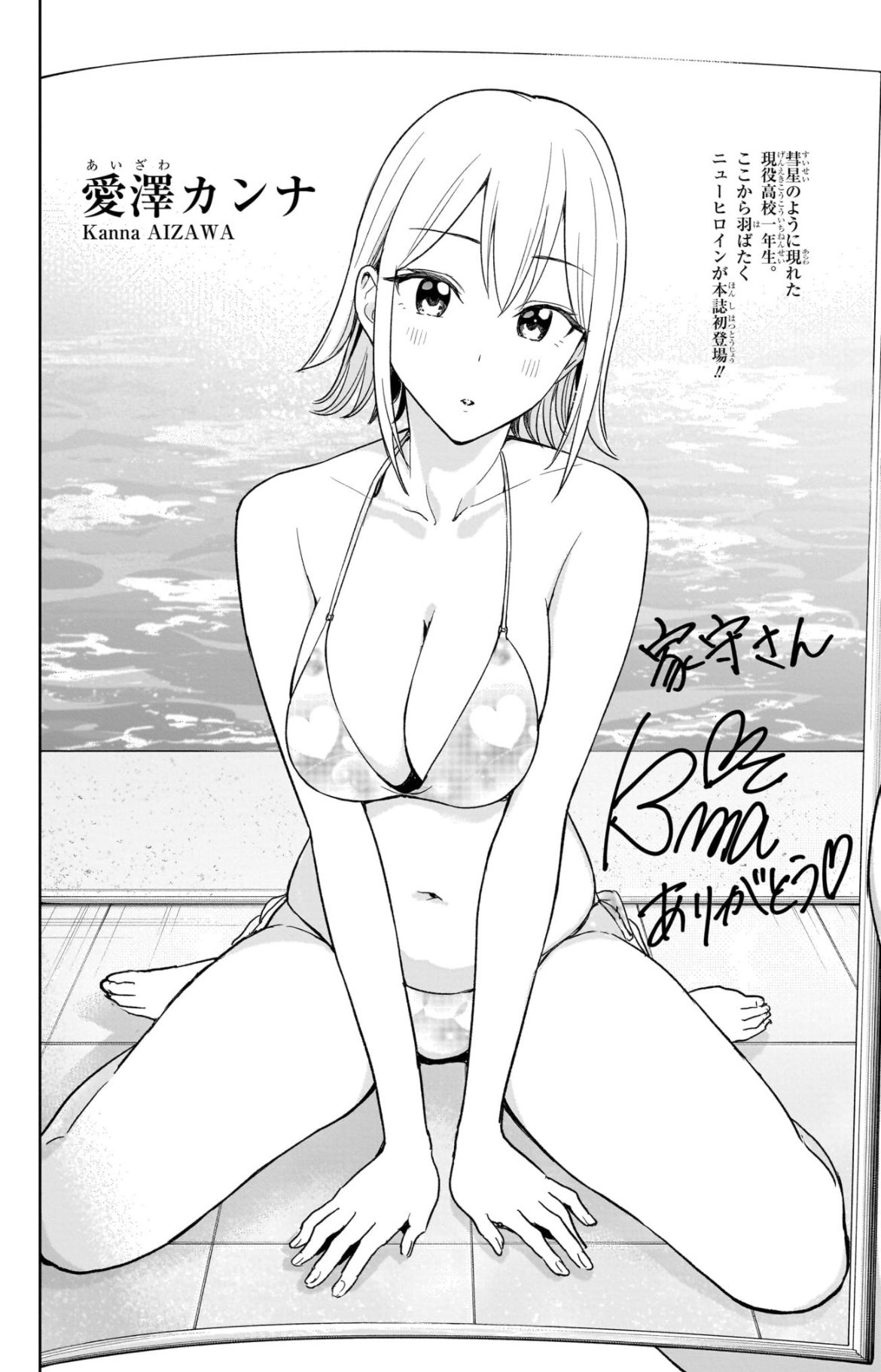 ono genki, aizawa kanna, hima-ten!, shounen jump, weekly shounen jump, commentary request, highres, official art, 1girl, bare legs, barefoot, bikini, black bikini, breasts, character name, cleavage, collarbone, feet, heart, heart print, large breasts, monochrome, navel, pool, poolside, short hair, sitting, swimsuit, tile floor, tiles, water