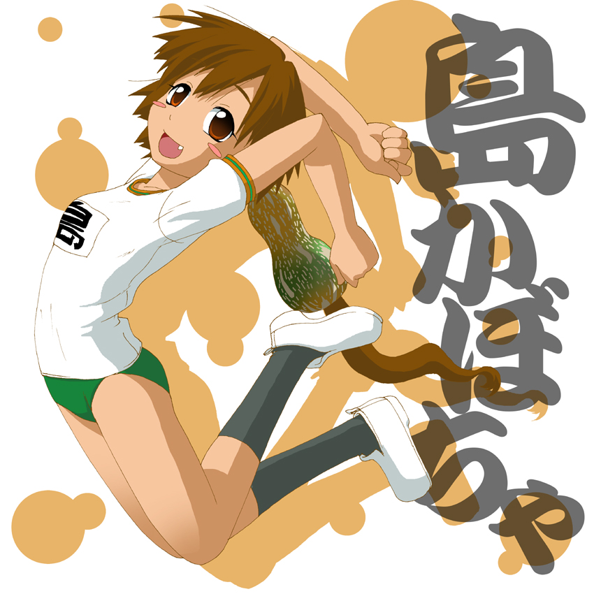 kaji sakaki, original, bad id, bad pixiv id, 1girl, arms behind back, arms up, blush, blush stickers, brown eyes, brown hair, buruma, fang, female focus, green buruma, gym uniform, jumping, ponytail, short hair, solo