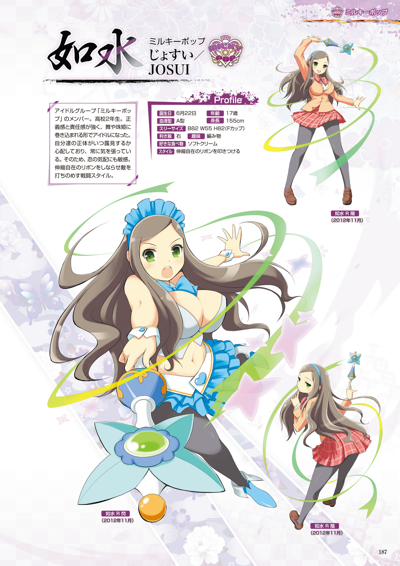 josui (senran kagura), senran kagura, senran kagura new wave, artbook, game cg, highres, non-web source, official art, translated, 1girl, :d, :o, black pantyhose, blue headdress, blue skirt, blue vest, bow, bowtie, breasts, brown hair, character name, character profile, cleavage, english text, frilled skirt, frills, green eyes, holding, holding wand, jacket, large breasts, leaning forward, long hair, looking at viewer, midriff, multiple views, navel, official alternate costume, open mouth, orange jacket, pantyhose, plaid bow, plaid bowtie, plaid clothes, plaid skirt, red bow, red bowtie, red skirt, ribbon, ribbon baton, school uniform, skirt, smile, solo, star wand, swept bangs, vest, wand, wrist cuffs