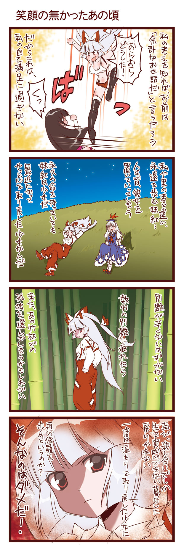 dei shirou, fujiwara no mokou, houraisan kaguya, kamishirasawa keine, touhou, silver hair, highres, translation request, 4koma, black hair, breasts, cleavage, comic, female focus, hair ribbon, hat, long hair, red eyes, revealing clothes, ribbon, thighhighs