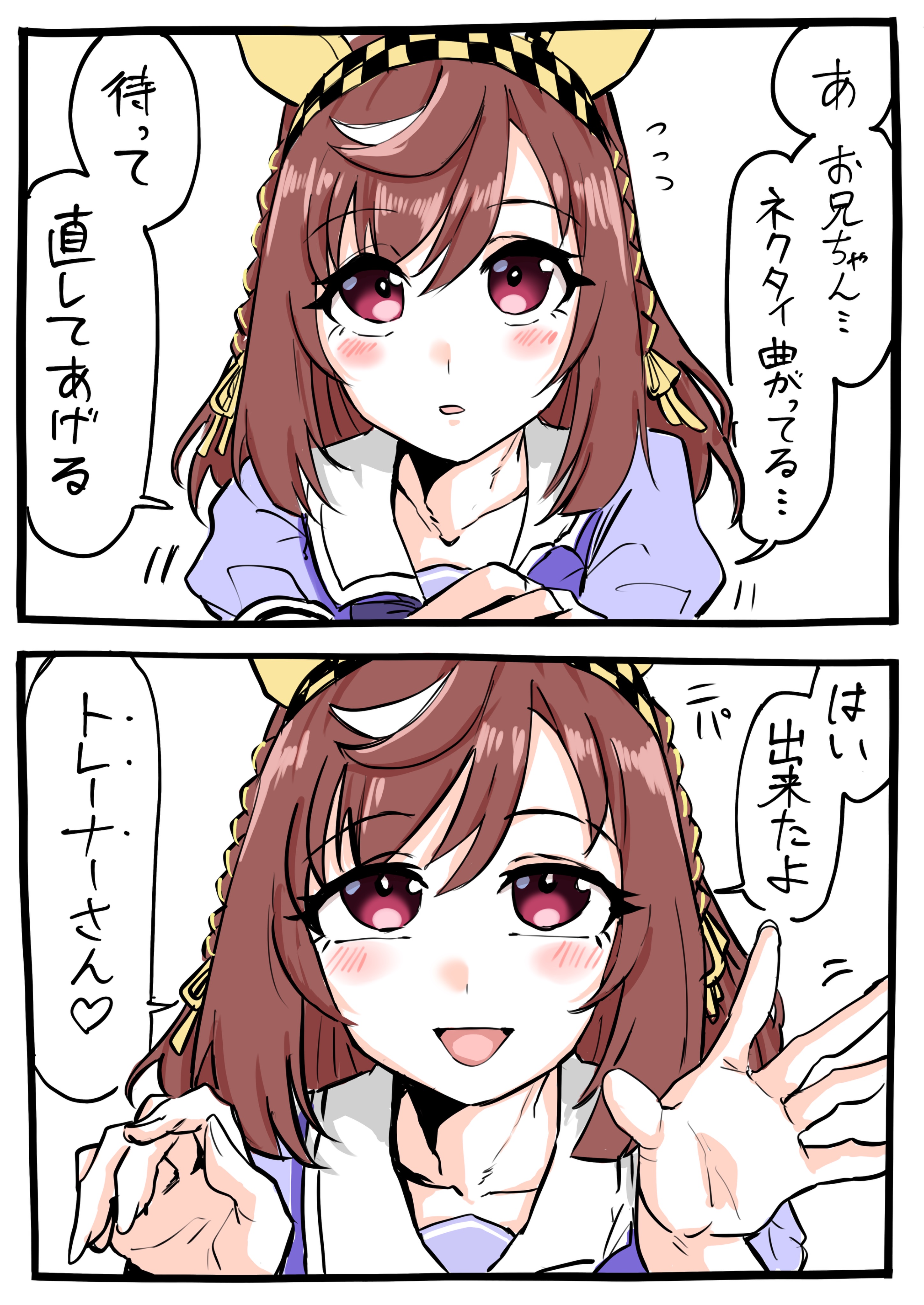 tikusen1216, buena vista (umamusume), umamusume, absurdres, commentary request, highres, translation request, 1girl, blush, braid, collarbone, hair between eyes, hair ornament, hairband, horse girl, long hair, open mouth, pov, school uniform, simple background, solo, tracen school uniform, white background