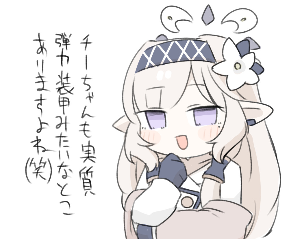 miranofuudoria, himari (blue archive), blue archive, commentary request, translation request, 1girl, :d, black gloves, black hairband, blush stickers, brown hair, brown shirt, chibi, ear piercing, flower, gloves, hair flower, hair ornament, hairband, halo, hand up, jacket, long hair, long sleeves, open mouth, piercing, pointy ears, purple eyes, shirt, simple background, smile, solo, upper body, very long hair, white background, white flower, white jacket