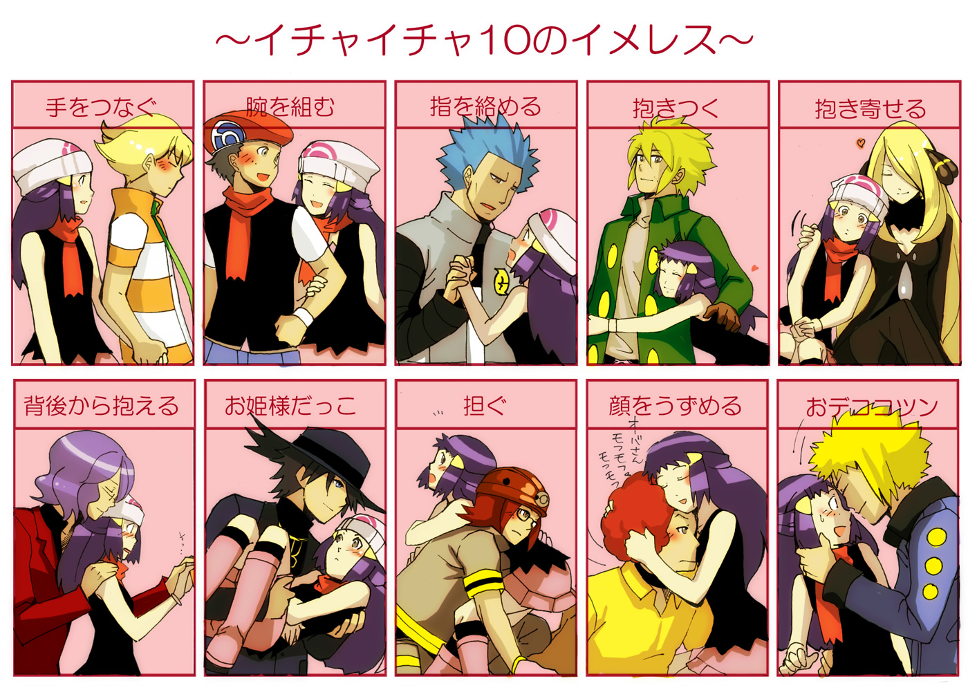 ymy, barry (pokemon), cynthia (pokemon), cyrus (pokemon), dawn (pokemon), flint (pokemon), lucas (pokemon), oba (pokemon), palmer (pokemon), riley (pokemon), roark (pokemon), volkner (pokemon), nintendo, pokemon, pokemon dppt, partially translated, translation request, 00s, 2girls, 6+boys, ^^^, beanie, beret, black hair, blonde hair, blue hair, blush, carrying, chart, elite four, formal clothes, frontier brain, gym leader, hat, hug, multiple boys, multiple girls, purple hair, red hair, shoulder carry, yuri