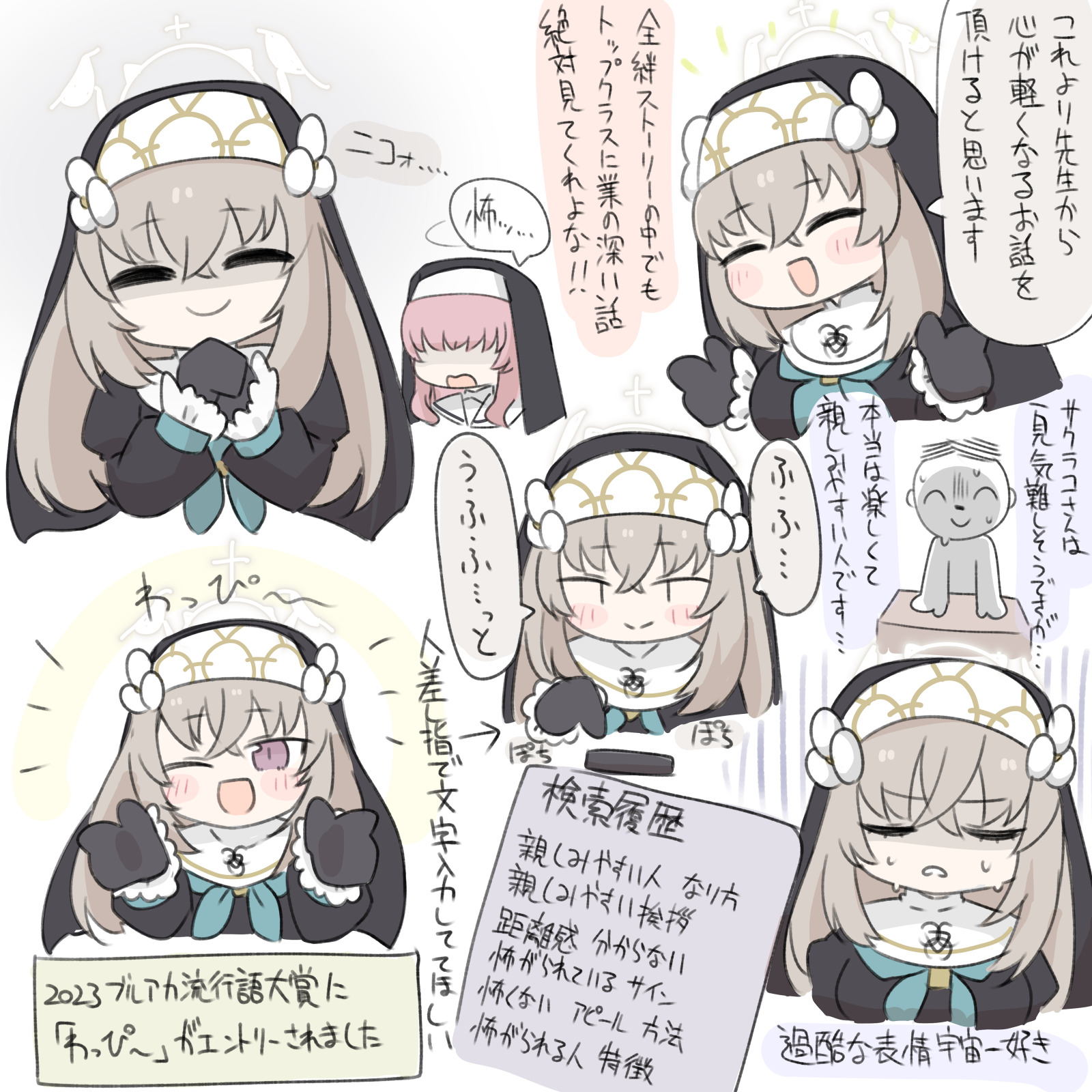 miranofuudoria, doodle sensei (blue archive), justina follower (blue archive), sakurako (blue archive), sensei (blue archive), blue archive, commentary request, highres, translation request, 1boy, 2girls, :d, ;d, arrow (symbol), black dress, black gloves, blue neckerchief, blush stickers, breasts, brown hair, closed eyes, closed mouth, dress, faceless, faceless female, gloves, gradient background, grey background, hair between eyes, hair over eyes, halo, juliet sleeves, large breasts, long sleeves, multiple girls, multiple views, neckerchief, nun, one eye closed, open mouth, puffy sleeves, purple eyes, smile, sweat, veil, white background