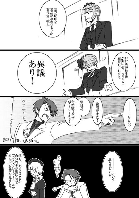 himeki (artist), beatrice (umineko), kanon (umineko), ushiromiya battler, ace attorney, capcom, umineko no naku koro ni, bad id, bad pixiv id, translation request, 1girl, 2boys, comic, greyscale, monochrome, multiple boys, objection, parody, pointing