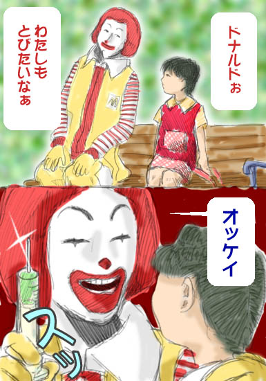 ronald mcdonald, mcdonald's, translated, child, drugs, injection, needle, sitting, syringe, what