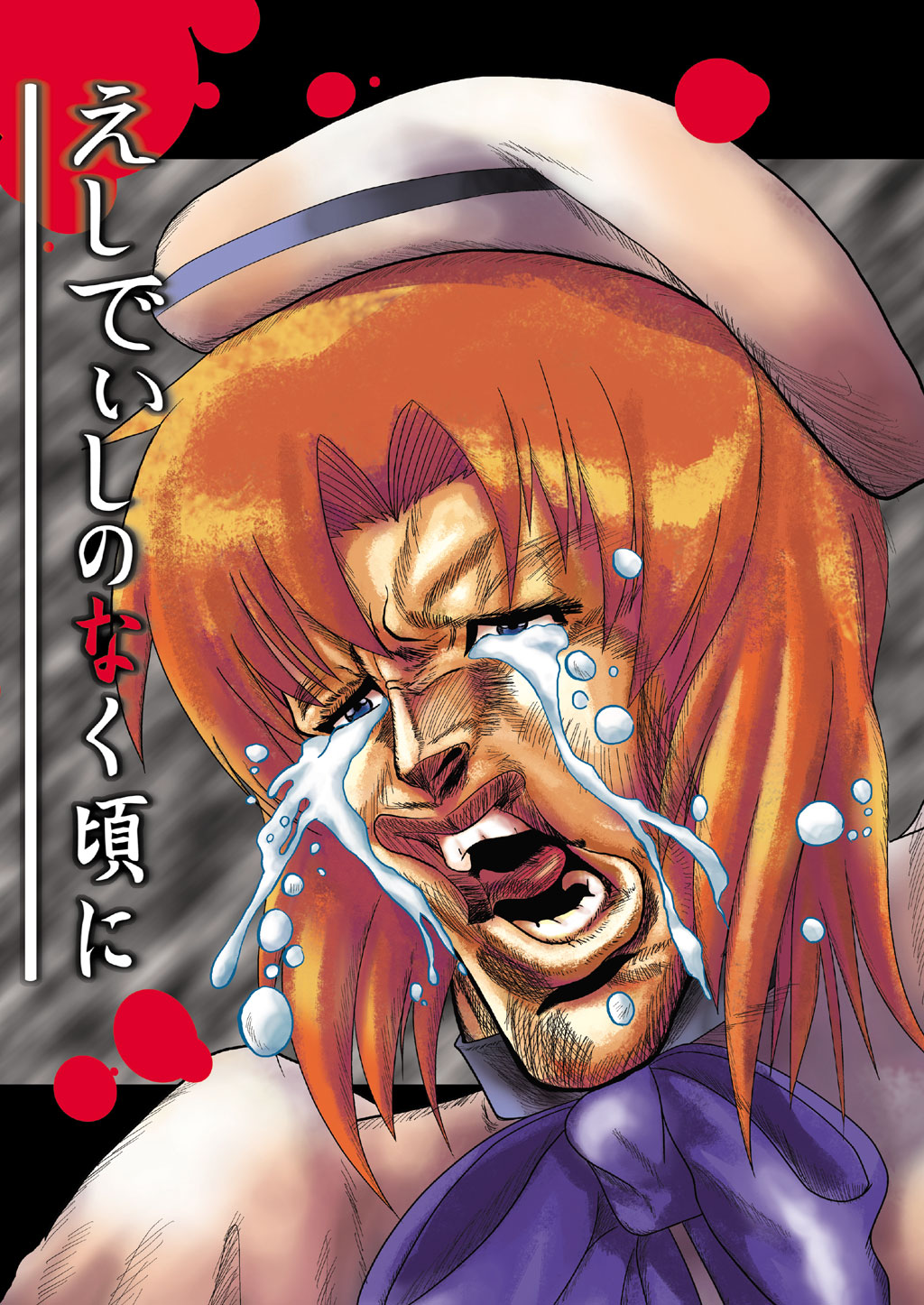 elegant shun, esidisi, ryuuguu rena, higurashi no naku koro ni, jojo no kimyou na bouken, derivative work, highres, translated, 1girl, araki hirohiko (style), blood, comic panel redraw, cover, cover page, crying, female focus, hat, let's fucking go (meme), man face, manlification, parody, ribbon, solo, style parody, tears, what