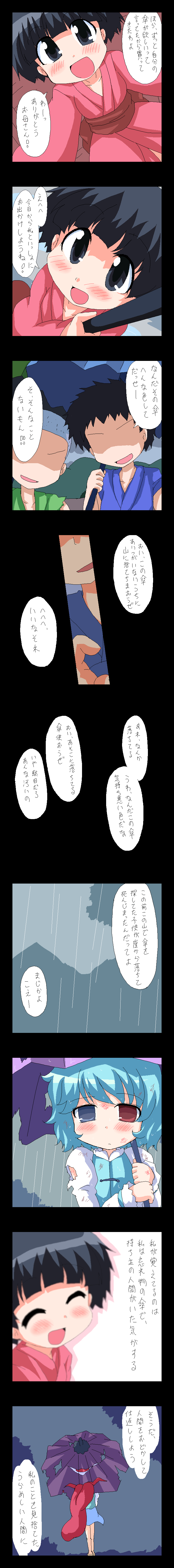 geetsu, tatara kogasa, touhou, absurdres, highres, long image, tall image, translated, 2boys, 2girls, comic, heterochromia, karakasa obake, multiple boys, multiple girls, rain, torn clothes, umbrella