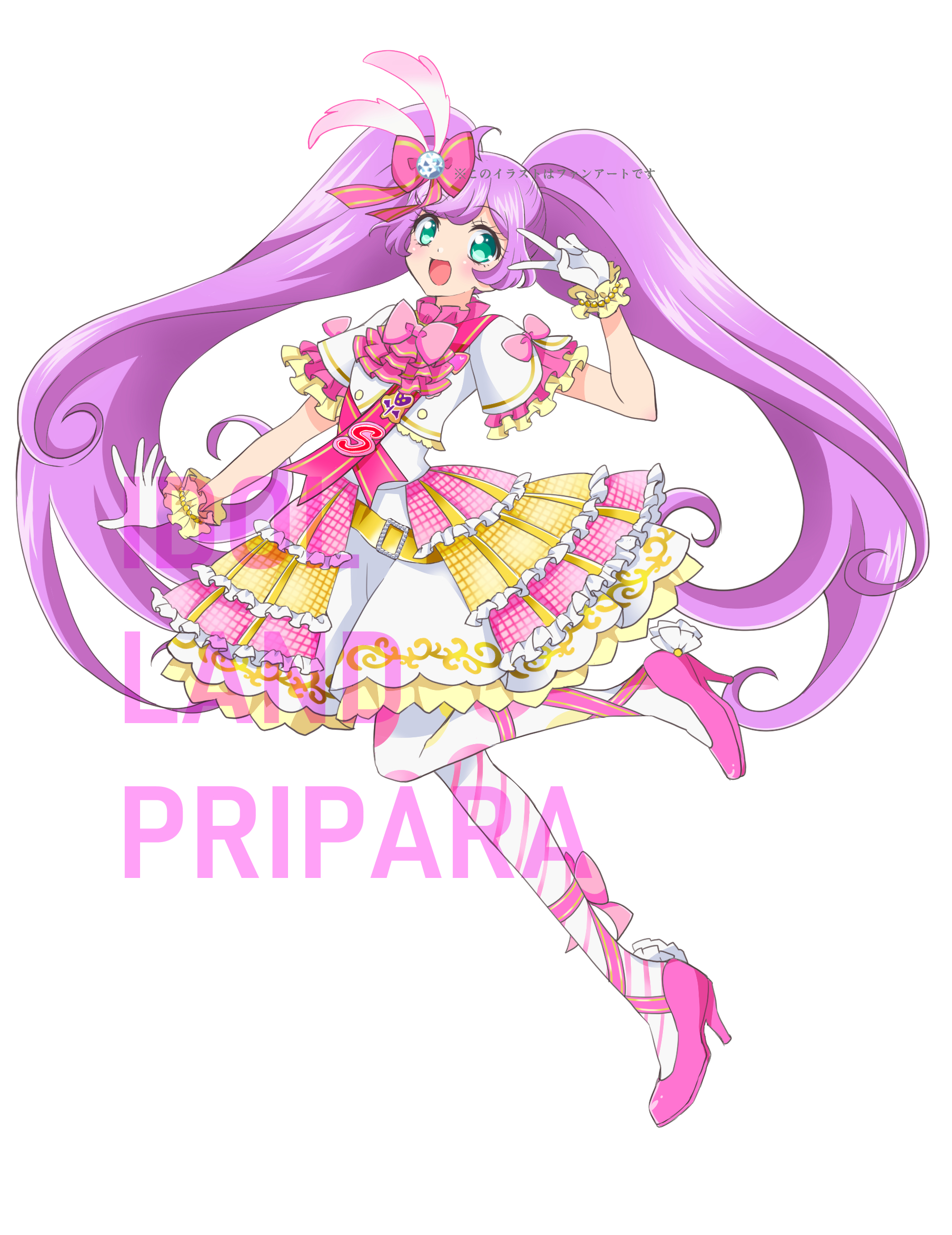 kikuta michiyo, manaka laala, pretty series, pripara, commentary request, highres, translation request, 1girl, :d, ahoge, ascot, bow, dress, feather hair ornament, feathers, frilled dress, frills, full body, green eyes, hair bow, hair ornament, hand up, heart, high heels, idol land pripara, long hair, looking at viewer, open mouth, pink ascot, pink bow, pink shoes, purple hair, sash, shoes, shoulder sash, simple background, smile, solo, standing, standing on one leg, twintails, v, very long hair, watermark, white background, white dress