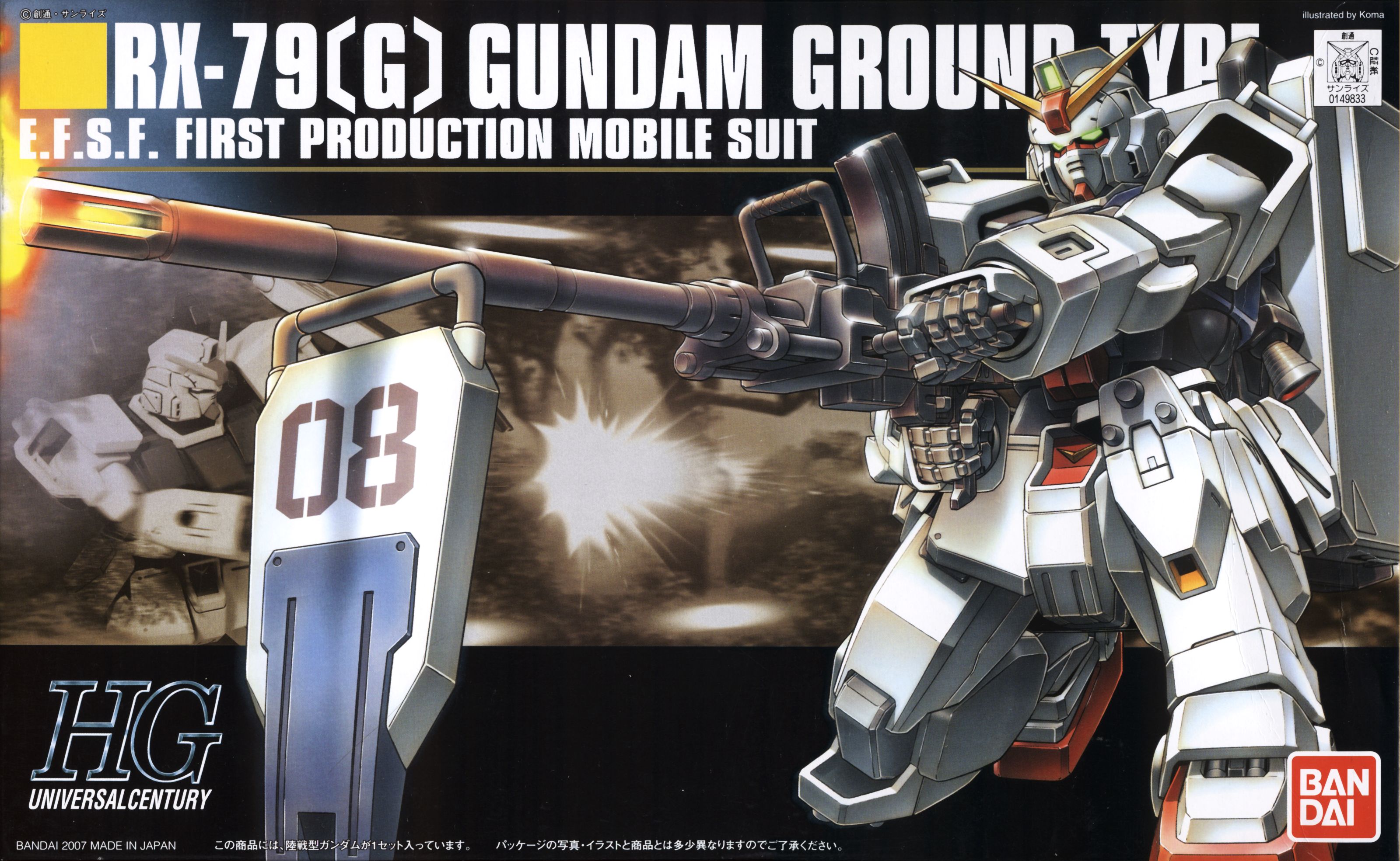 shino masanori, ground gundam, bandai, gundam, gundam 08th ms team, absurdres, highres, official art, scan, traditional media, 2007, battle, box art, cannon, character name, dated, firing, gunpla, logo, machinery, mecha, mecha focus, mobile suit, model kit, muzzle flash, retro artstyle, robot, science fiction, shield, v-fin, weapon