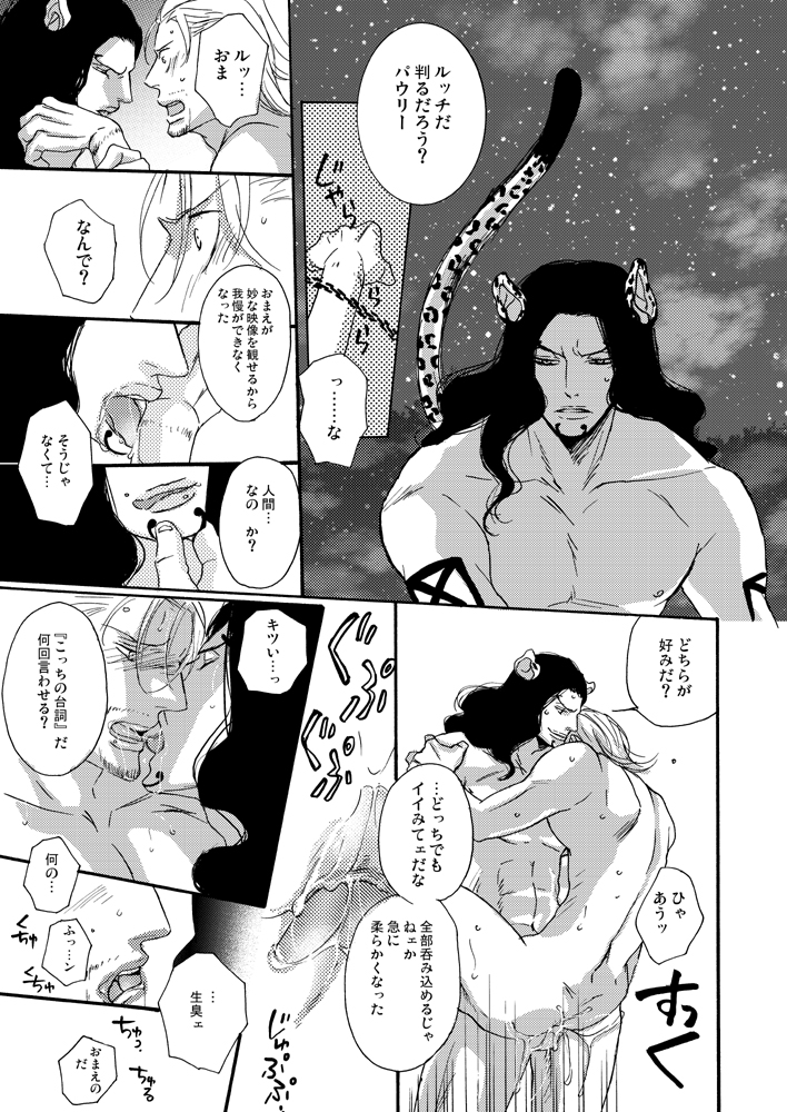 Rule34 – If it exists, there is porn of it / paulie, rob lucci / 314157