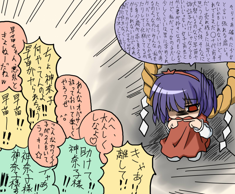 yuuji (itadon), yasaka kanako, touhou, translation request, 1girl, blue hair, chibi, female focus, red eyes, rope, short hair, sitting, solo