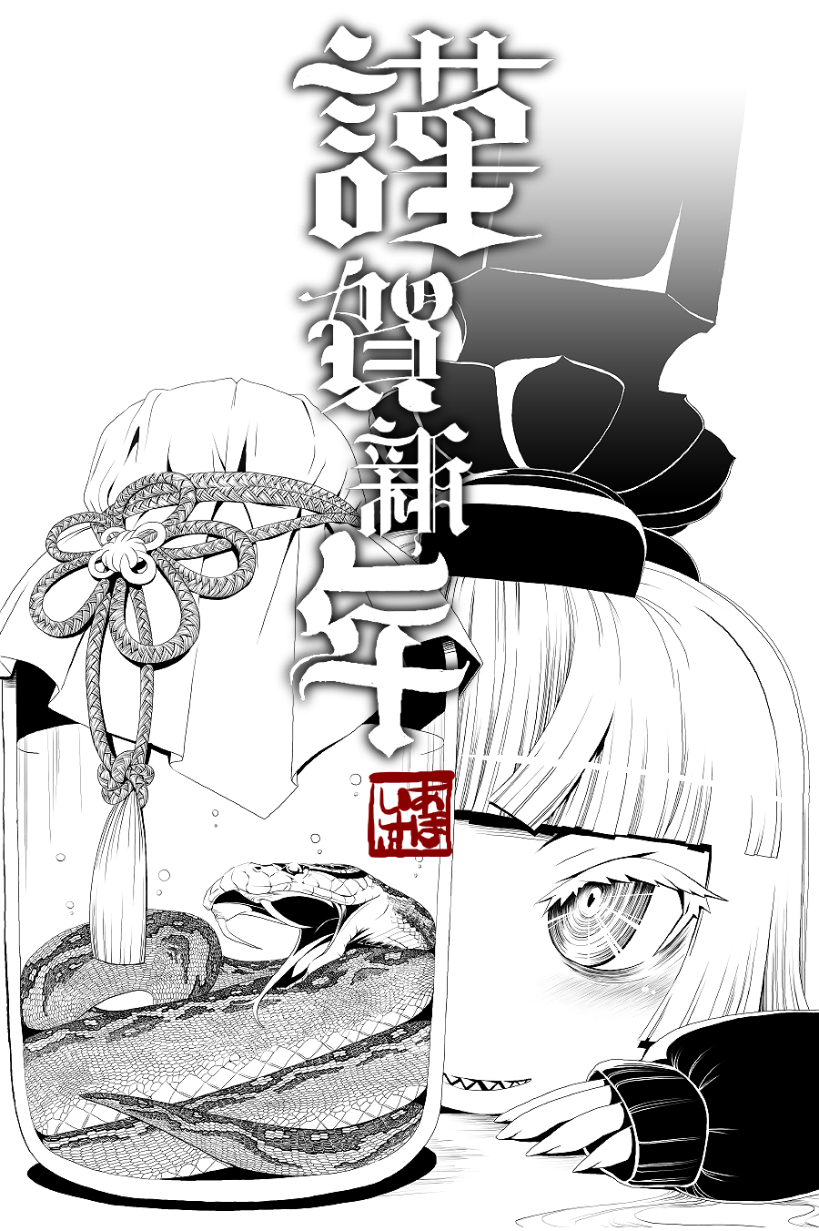 ahoisy, original, commentary request, highres, translation request, 1girl, blunt bangs, greyscale, hat, jar, monochrome, one eye covered, sharp teeth, signature, sleeves past wrists, smile, snake, snake wine, solo, teeth