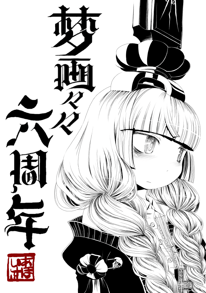 ahoisy, original, commentary request, translation request, 1girl, blunt bangs, braid, cardigan, expressionless, greyscale, hat, low twin braids, monochrome, profile, ringed eyes, signature, solo, twin braids, upper body