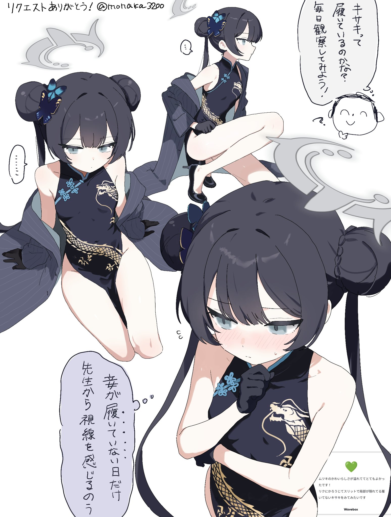 monaka3200, blue archive, commentary request, highres, breasts, butterfly hair ornament, china dress, chinese clothes, coat, double bun, dress, embarrassed, grey eyes, hair bun, hair ornament, halo, kneeling, sleeveless, small breasts, thighs