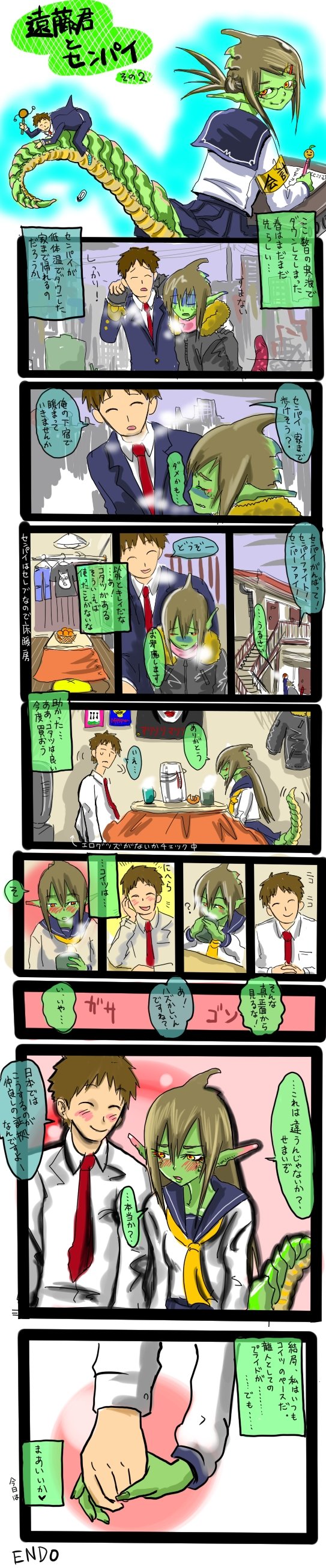 eijano, ryuujin no senpai, original, absurdres, highres, long image, tall image, translation request, colored skin, comic, couple, dragon girl, green skin, hetero, holding hands, monster girl, pointy ears, red eyes, scales, school uniform, tail, tsundere