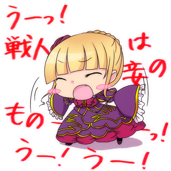 shimizu, shizuki mizuha, beatrice (umineko), umineko no naku koro ni, bad id, bad pixiv id, translation request, 00s, 1girl, blonde hair, blunt bangs, blush stickers, bow, chibi, closed eyes, dress, fang, female focus, frills, open mouth, simple background, solo, uu~, wide sleeves