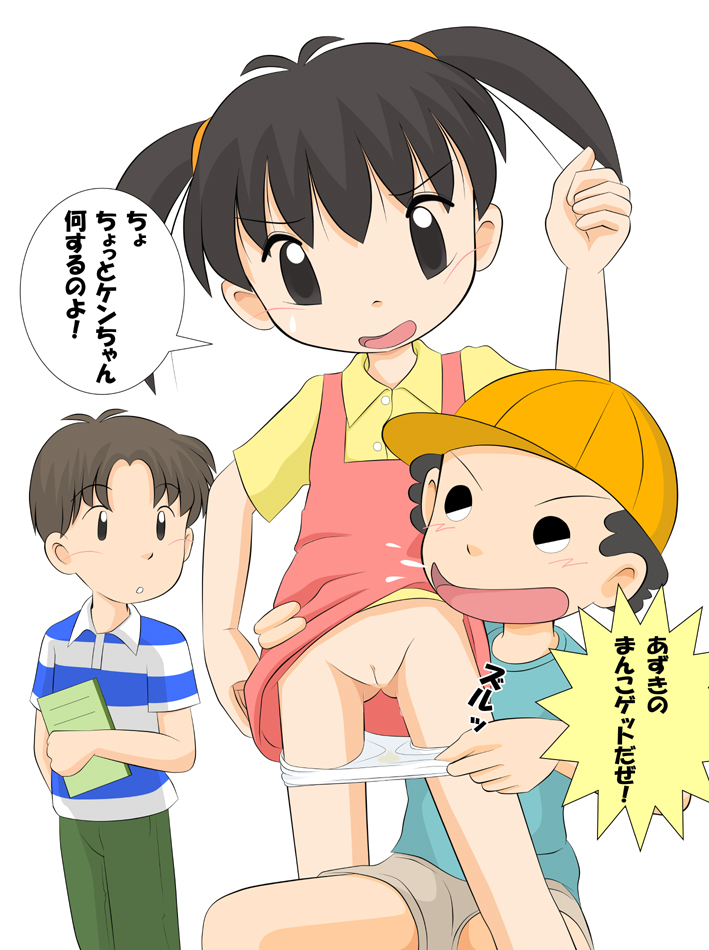 funan, ken (azuki-chan), noyama azusa, yuunosuke, azuki-chan, tagme, translated, 1girl, 2boys, loli, multiple boys, pussy, text focus, uncensored