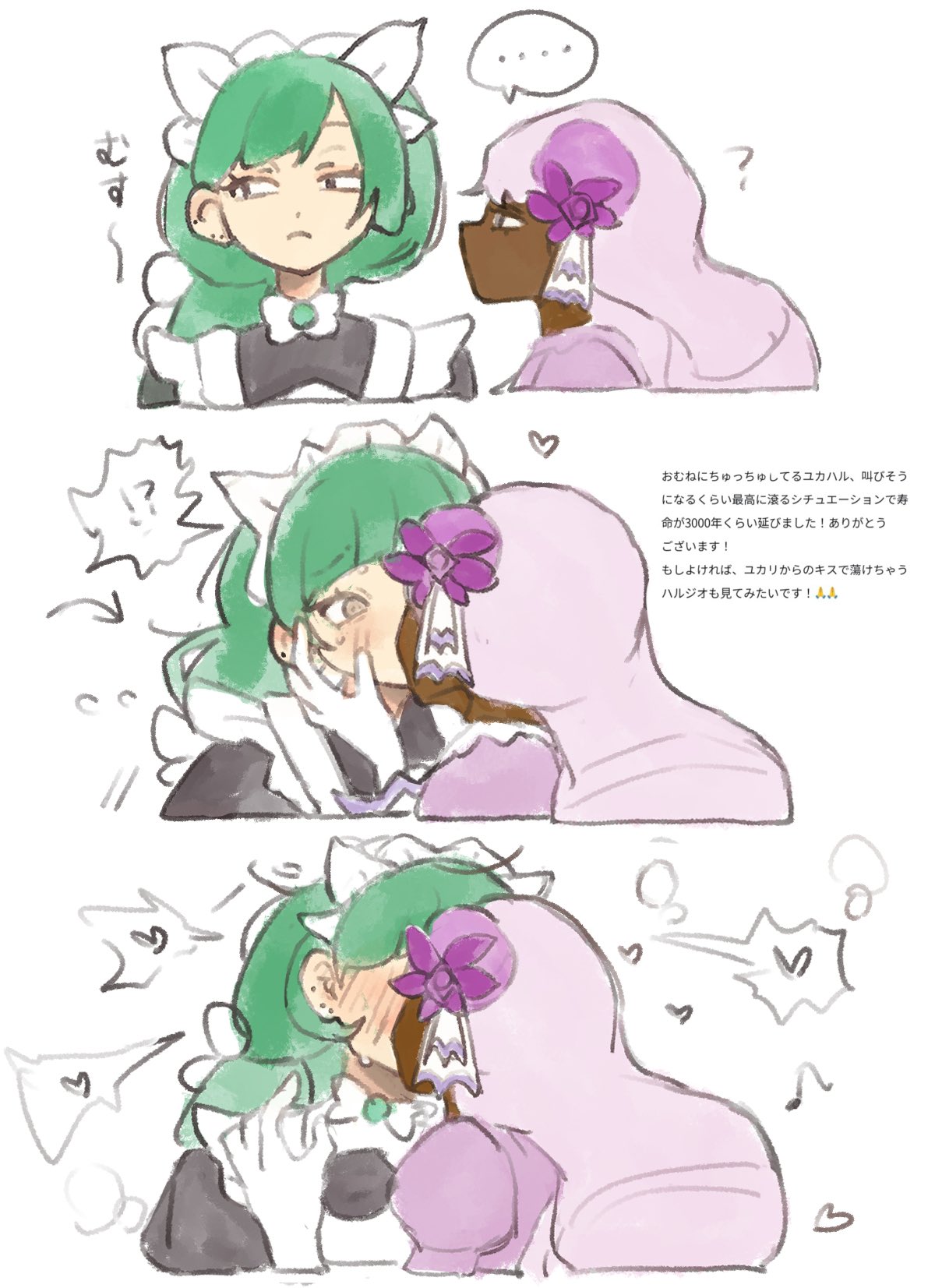 chamopichamo, jacinthe (pokemon), lebanne (pokemon), nintendo, pokemon, pokemon legends: z-a, master and servant, commentary request, highres, !?, …, 2girls, apron, averting eyes, blush, bow, bowtie, dark-skinned female, dark skin, dress, fascinator, furrowed brow, green hair, heart, juliet sleeves, kiss, light frown, long hair, long sleeves, looking at another, looking to the side, maid, maid apron, maid headdress, multiple girls, ponytail, puffy sleeves, purple dress, purple hair, spoken ellipsis, spoken heart, spoken interrobang, surprise kiss, surprised, sweatdrop, very dark skin, white bow, white bowtie, yuri