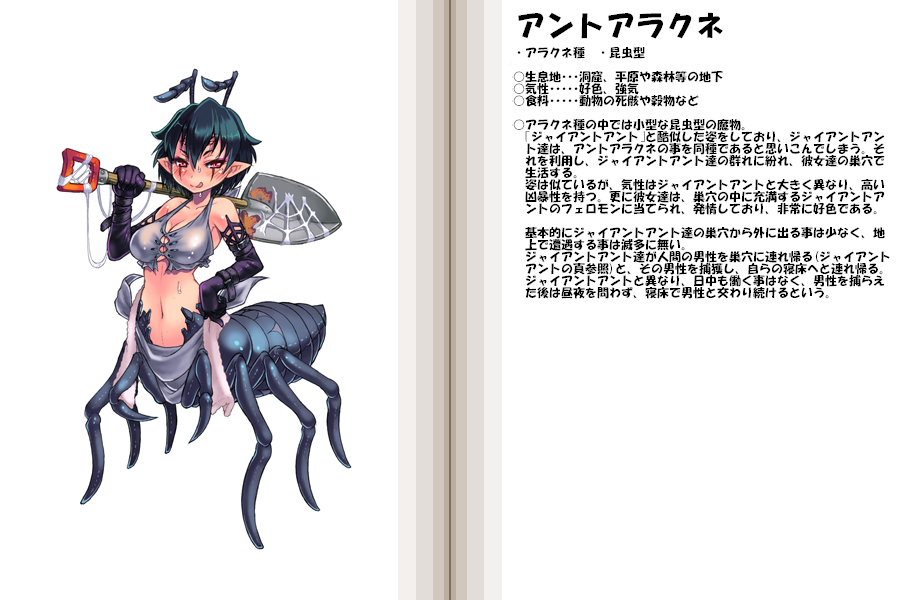 kenkou cross, ant arachne, monster girl encyclopedia, official art, translation request, 1girl, :p, animal hands, ant girl, antennae, arthropod girl, black hair, character profile, elbow gloves, female focus, gloves, midriff, monster girl, pointy ears, red eyes, short hair, shovel, silk, solo, spider web, tongue, tongue out, worktool