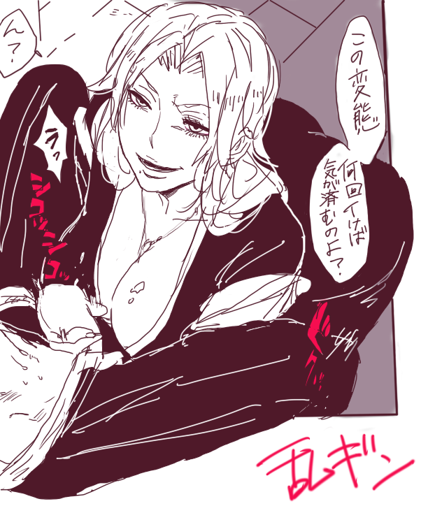 Rule34 – If it exists, there is porn of it / motsu (f0204), matsumoto rangiku / 314852