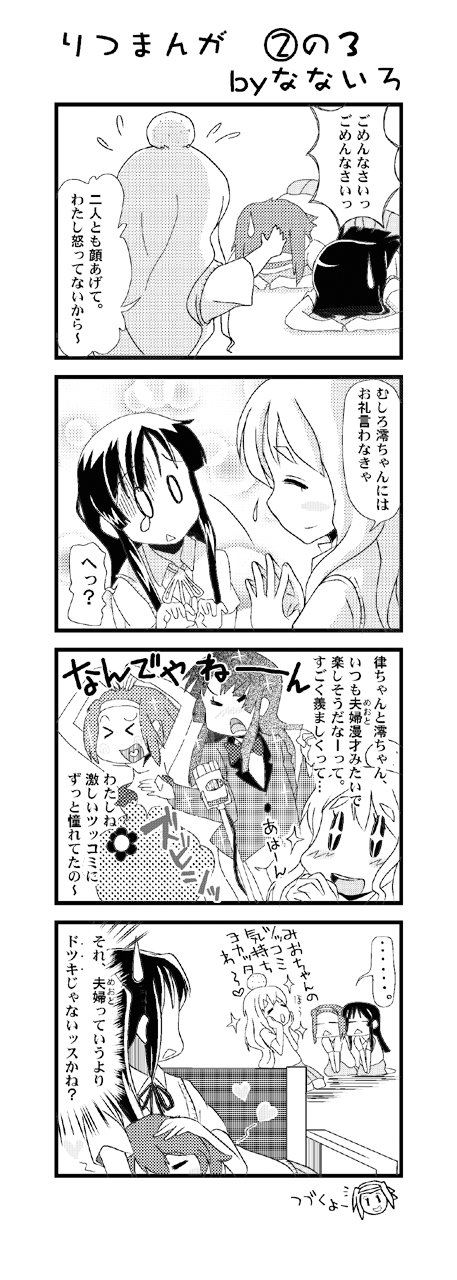 nanairu, akiyama mio, hirasawa yui, kotobuki tsumugi, nakano azusa, tainaka ritsu, k-on!, highres, translation request, 00s, 0 0, 5girls, ^ ^, blush, closed eyes, comic, dress, greyscale, long sleeves, monochrome, multiple girls, school uniform, short hair, sidelocks, speech bubble, talking, text focus, upper body