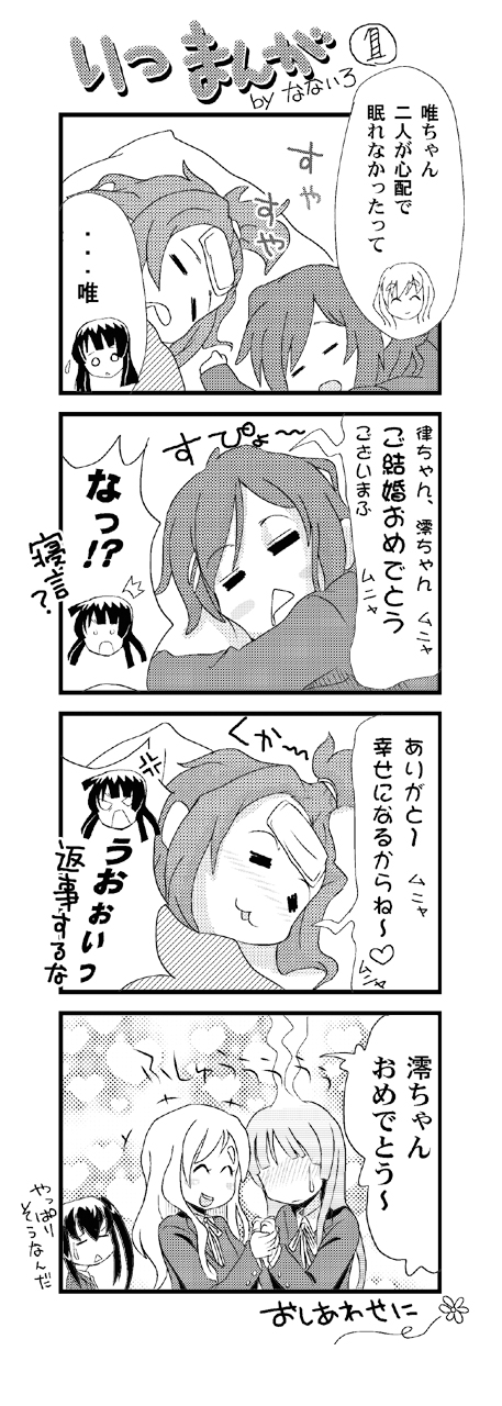 nanairu, akiyama mio, hirasawa yui, kotobuki tsumugi, nakano azusa, tainaka ritsu, k-on!, highres, translation request, 00s, 5girls, :d, ^ ^, blush, closed eyes, greyscale, monochrome, multiple girls, open mouth, round teeth, school uniform, short hair, smile, speech bubble, talking, teeth, text focus, upper body