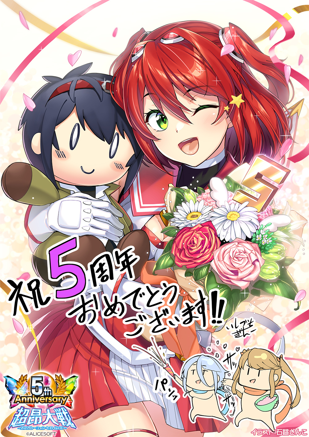 ikusabe inori, sonozaki akari, suzumori raika, choukou (alicesoft), choukou taisen escalation heroines, commentary request, highres, official art, doll, esca ruby, gloves, happy anniversary, one eye closed, open mouth, red skirt, skirt, white gloves