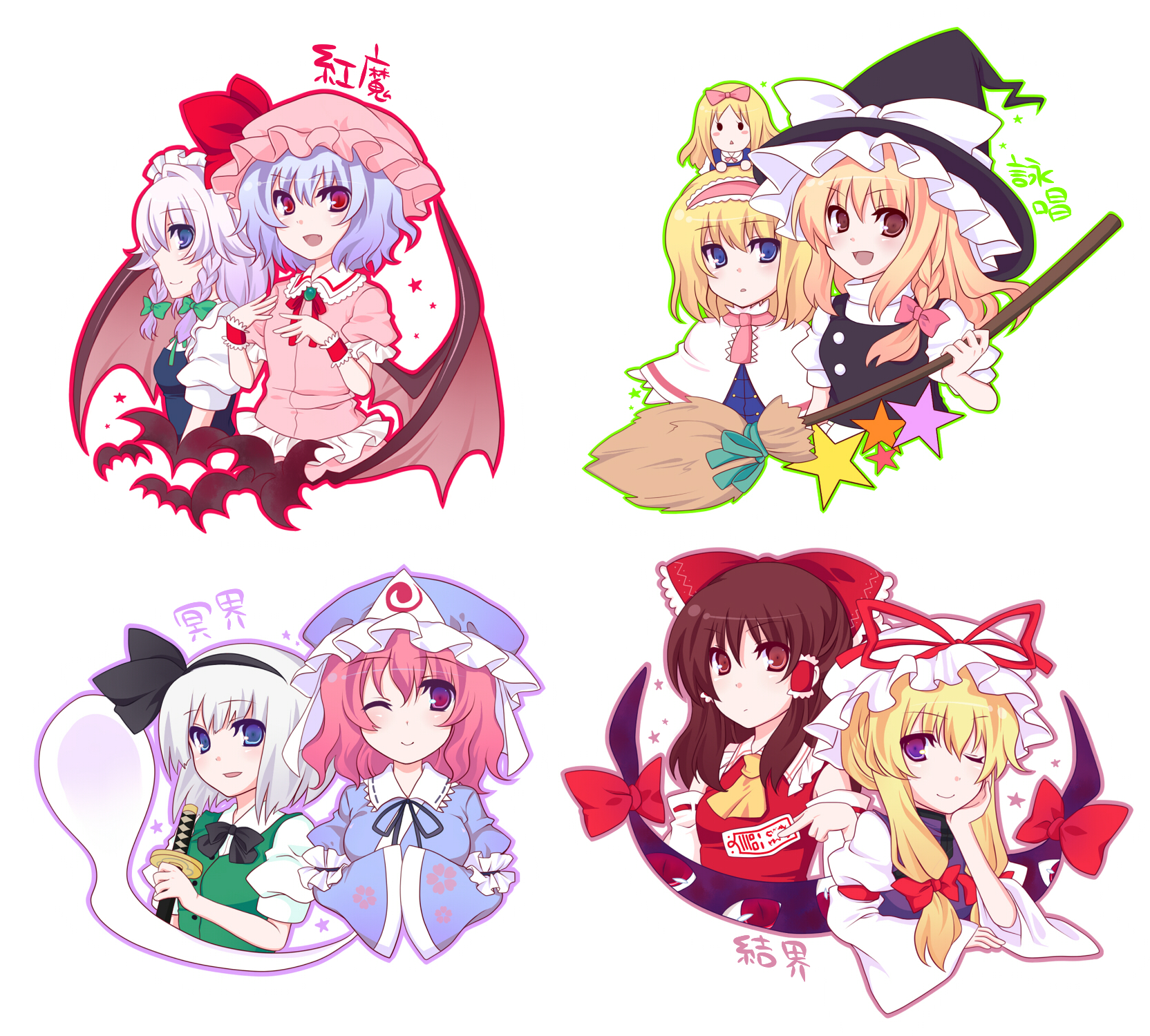 shino (mijinko), alice margatroid, hakurei reimu, izayoi sakuya, kirisame marisa, konpaku youmu, konpaku youmu (ghost), remilia scarlet, saigyouji yuyuko, yagokoro eirin, yakumo yukari, imperishable night, touhou, silver hair, bad id, bad pixiv id, highres, partially translated, translation request, 6+girls, bat wings, blonde hair, blue eyes, blue hair, bow, braid, broom, brown hair, detached sleeves, female focus, gap (touhou), ghost, hairband, hat, japanese clothes, katana, miko, multiple girls, one eye closed, pink hair, purple eyes, red eyes, short hair, sword, twin braids, weapon, wings, wink, witch, witch hat, yellow eyes