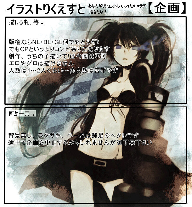 al, mugura, black rock shooter (character), black rock shooter, bad id, bad pixiv id, 10s, arm cannon, bikini, bikini top only, black bikini, black hair, cape, long hair, midriff, navel, pale skin, shorts, solo, swimsuit, twintails, weapon