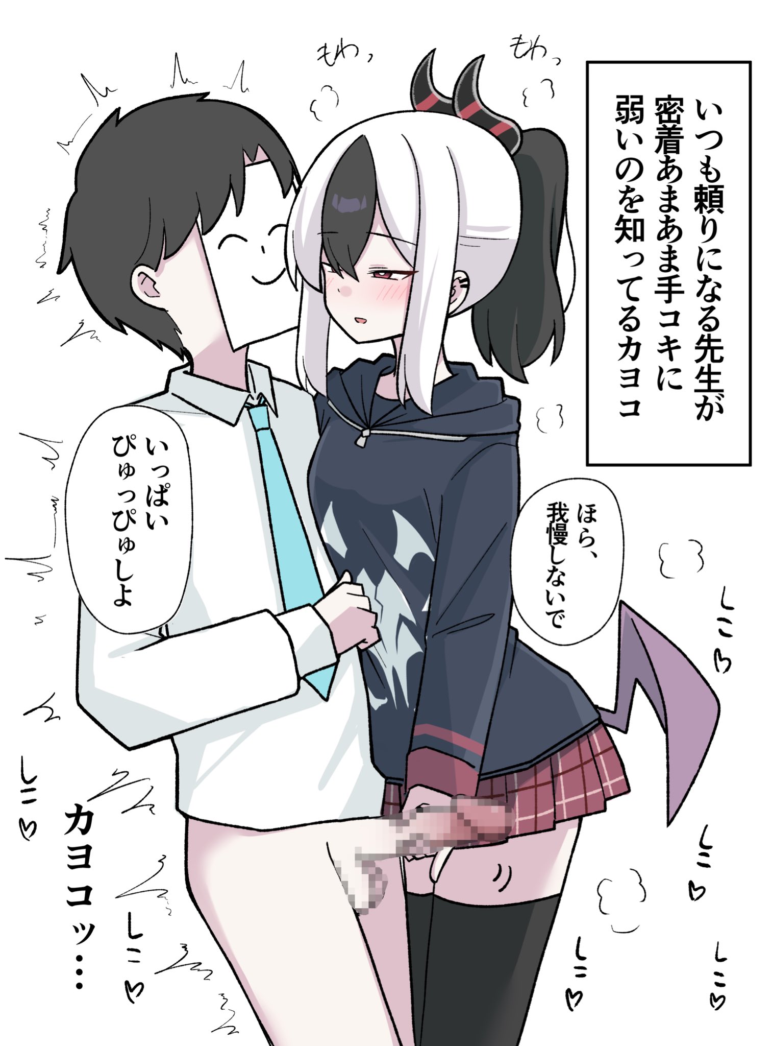 nyanzai-sensei, doodle sensei (blue archive), kayoko (blue archive), sensei (blue archive), blue archive, highres, translation request, 1boy, 1girl, black hair, black hoodie, black horns, black thighhighs, blush, censored, handjob, hetero, hood, hoodie, horns, long sleeves, looking at another, mosaic censoring, multicolored hair, paper on head, penis, ponytail, purple wings, red eyes, red skirt, shirt, single wing, skirt, speech bubble, thighhighs, two-tone hair, white background, white hair, white shirt, wings
