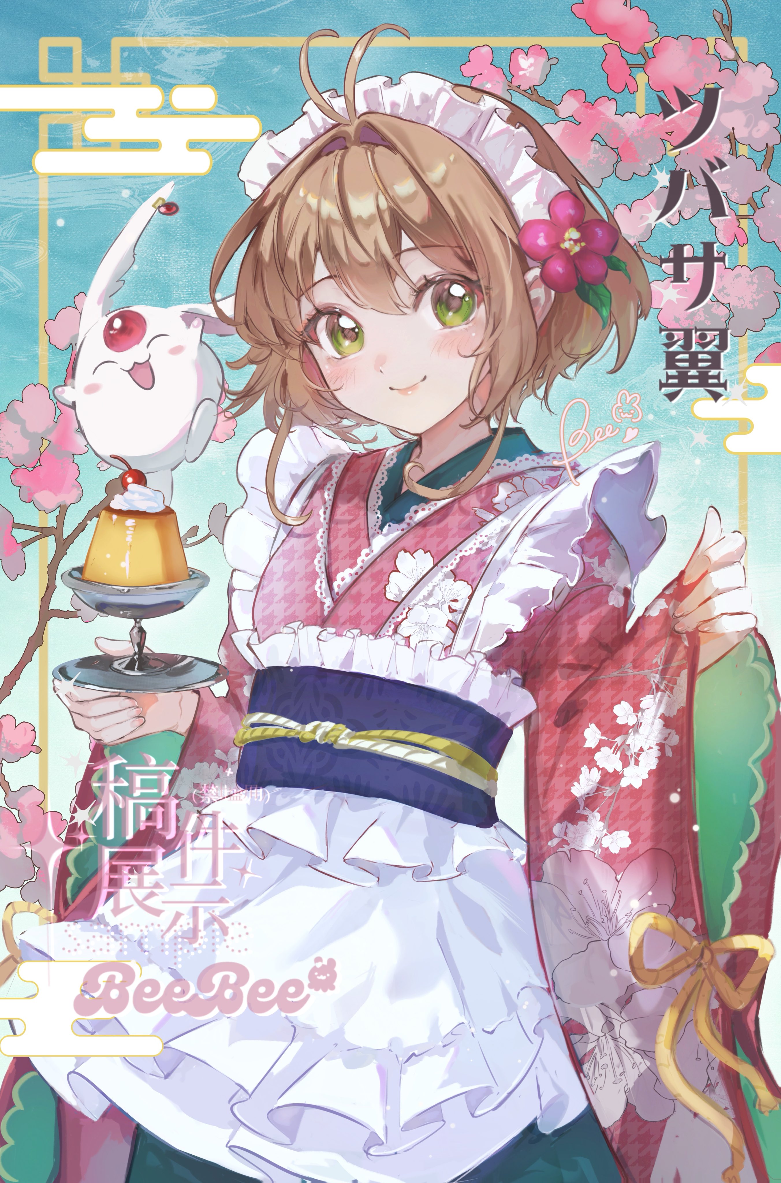 beebee1120, kinomoto sakura, cardcaptor sakura, absurdres, commentary request, highres, 1girl, antenna hair, apron, artist name, blush, brown hair, cherry, cherry blossoms, closed mouth, cowboy shot, cream, food, fruit, green eyes, hair intakes, holding, holding food, japanese clothes, kimono, long sleeves, looking at viewer, maid, maid headdress, obi, pudding, red kimono, sash, short hair, smile, solo, wa maid, white apron, wide sleeves