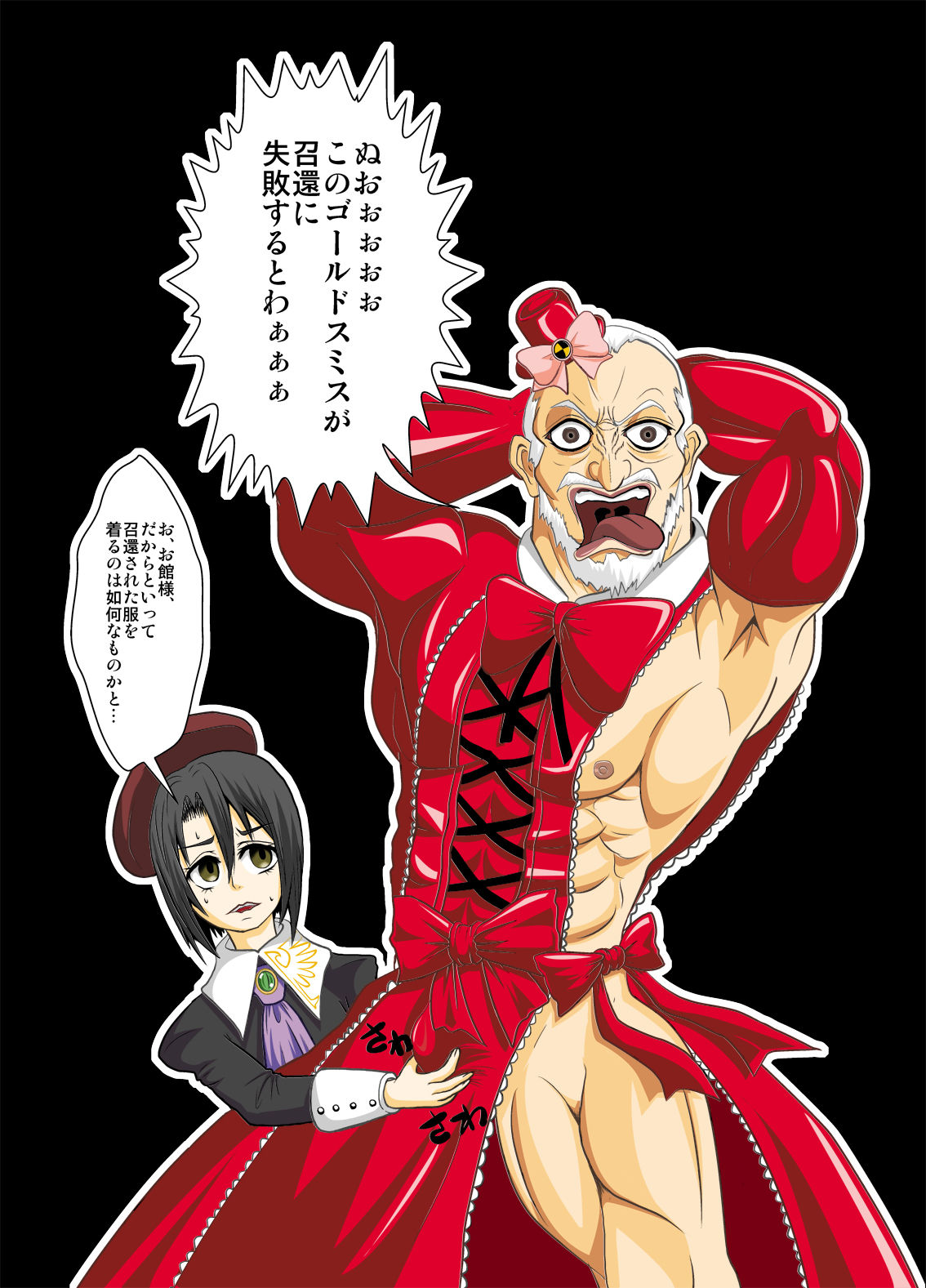 hi34, gaap (umineko), kanon (umineko), ushiromiya kinzou, umineko no naku koro ni, highres, translation request, 2boys, :p, beard, beret, black hair, cosplay, crossdressing, crossdressing (mtf), crotch grab, facial hair, gaap (cosplay), goldsmith, gothic lolita, grey eyes, hat, lolita fashion, male focus, mini hat, mini top hat, multiple boys, muscular, short hair, simple background, sweat, tongue, tongue out, top hat, what, white hair