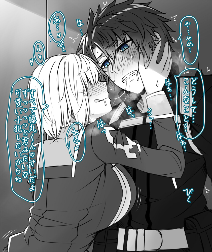 sanmoto gorouzaemon, fujimaru ritsuka (male), fate/grand order, fate (series), chaldea logo, chaldea uniform, faceless, faceless female, femdom, forced kiss, greyscale, kiss, monochrome, saliva, saliva trail, spot color