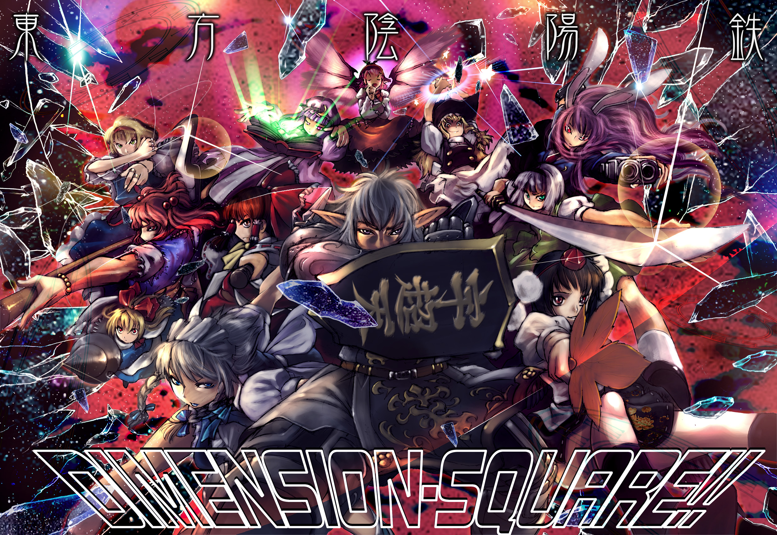 tomotsuka haruomi, alice margatroid, buront, elvaan, hakurei reimu, izayoi sakuya, kirisame marisa, konpaku youmu, mystia lorelei, onozuka komachi, patchouli knowledge, reisen udongein inaba, shameimaru aya, shanghai doll, final fantasy, final fantasy xi, the iron of yin and yang, touhou, silver hair, highres, 00s, 1boy, 6+girls, animal ears, black hair, black wings, blonde hair, blue eyes, book, braid, brown eyes, brown hair, crossover, doll, dual wielding, elf, gohei, green eyes, gun, hairband, hand fan, hat, holding, katana, long hair, maid headdress, mob cap, multiple girls, necktie, pink hair, pointy ears, purple eyes, purple hair, rabbit ears, red eyes, red hair, scythe, short hair, string, sword, tokin hat, twin braids, twintails, two side up, weapon, wings, witch, witch hat, yellow eyes