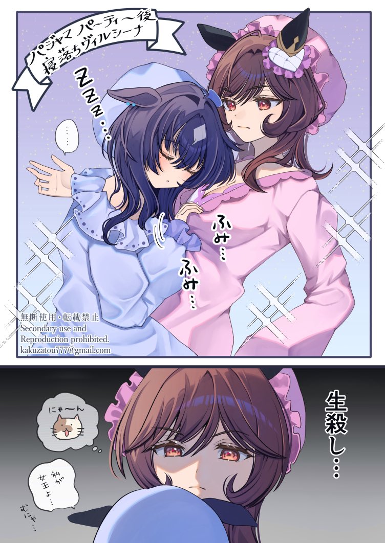 gogat8, gentildonna (umamusume), verxina (umamusume), umamusume, 2girls, animal ears, blue hair, blue nightgown, blush, breasts, brown hair, cat, closed eyes, closed mouth, ear covers, ear ornament, frown, hair between eyes, hair ornament, hat, heart-shaped ornament, heart ear ornament, horse ears, horse girl, long hair, long sleeves, medium breasts, multicolored hair, multiple girls, nightcap, nightgown, parted lips, pink nightgown, red eyes, sleeping, speech bubble, thought bubble, upper body