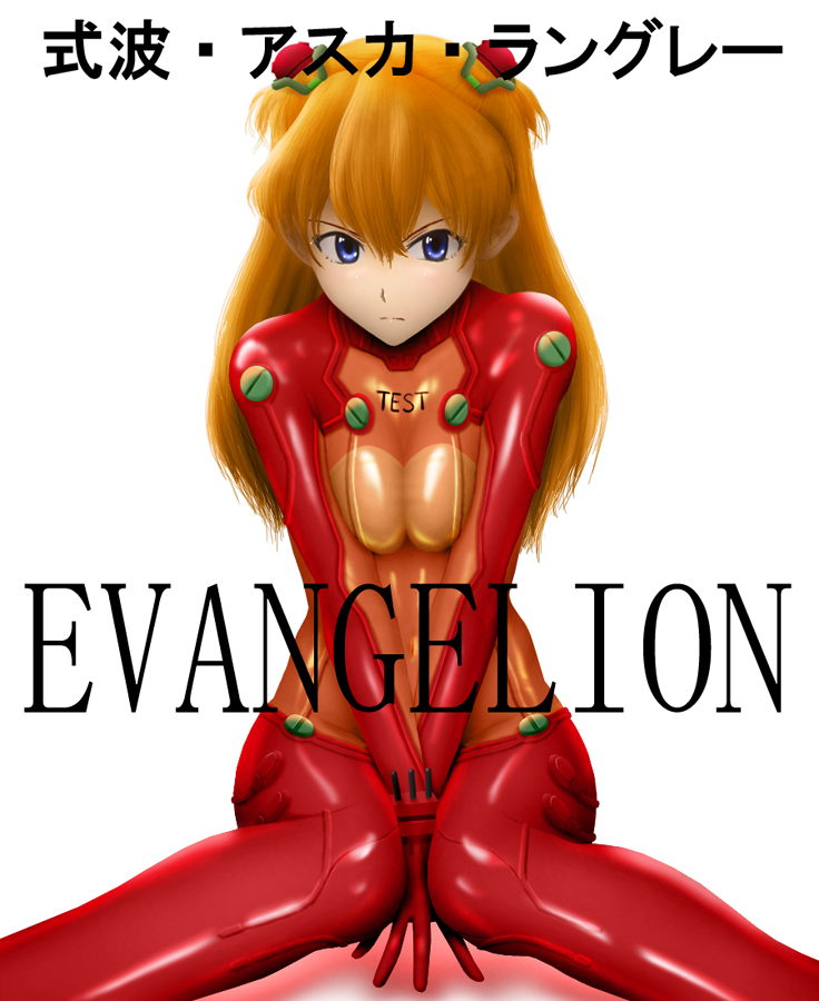 siraha, souryuu asuka langley, evangelion: 2.0 you can (not) advance, neon genesis evangelion, rebuild of evangelion, bad id, bad pixiv id, >:(, 00s, 1girl, angry, backlighting, between legs, blue eyes, bodysuit, bra, breasts, breasts squeezed together, brown hair, character name, cleavage, clothes writing, copyright name, covered navel, female focus, frown, hair between eyes, hair ornament, hairclip, hairpods, hand between legs, hip focus, interface headset (evangelion), long hair, looking at viewer, mecha pilot suit, medium breasts, orange hair, plugsuit (evangelion), see-through cleavage, see-through clothes, shadow, shiny clothes, simple background, sitting, solo, test plugsuit (evangelion), two side up, underwear, v-shaped eyebrows, v arms, white background