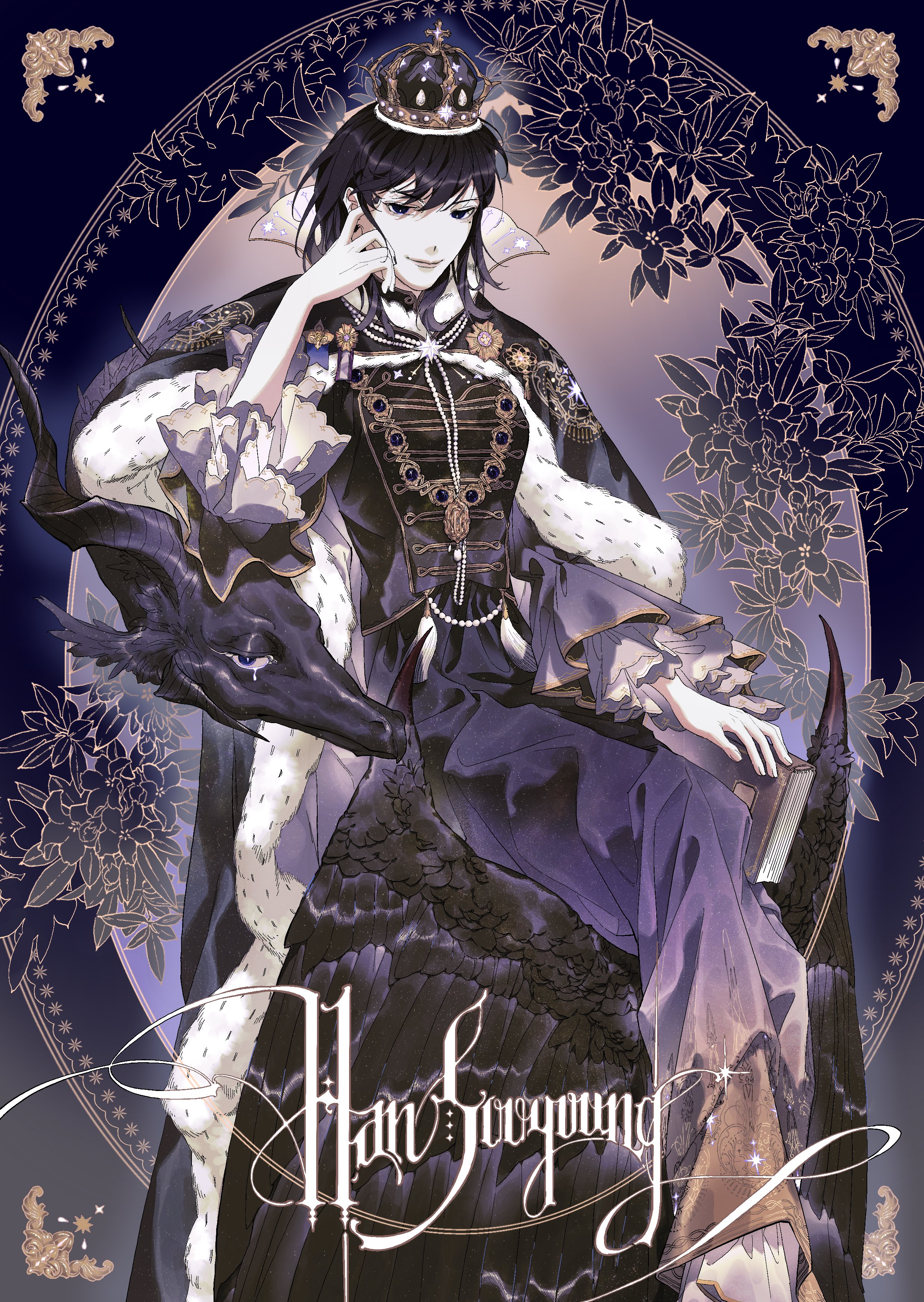 han sooyoung, omniscient reader's viewpoint, absurdres, hashtag-only commentary, highres, 1girl, black dress, black eyes, black hair, border, brooch, cape, character name, crossed legs, crown, dragon, dress, feet out of frame, frilled sleeves, frills, fur trim, glowing, hand on own face, hand on own leg, head rest, invisible chair, jewelry, looking at viewer, necklace, official alternate costume, ornate border, pearl necklace, popped collar, short hair, sitting, slippers, smirk, solo, tail, tile floor, tiles, vivi102828, yuri di aristel