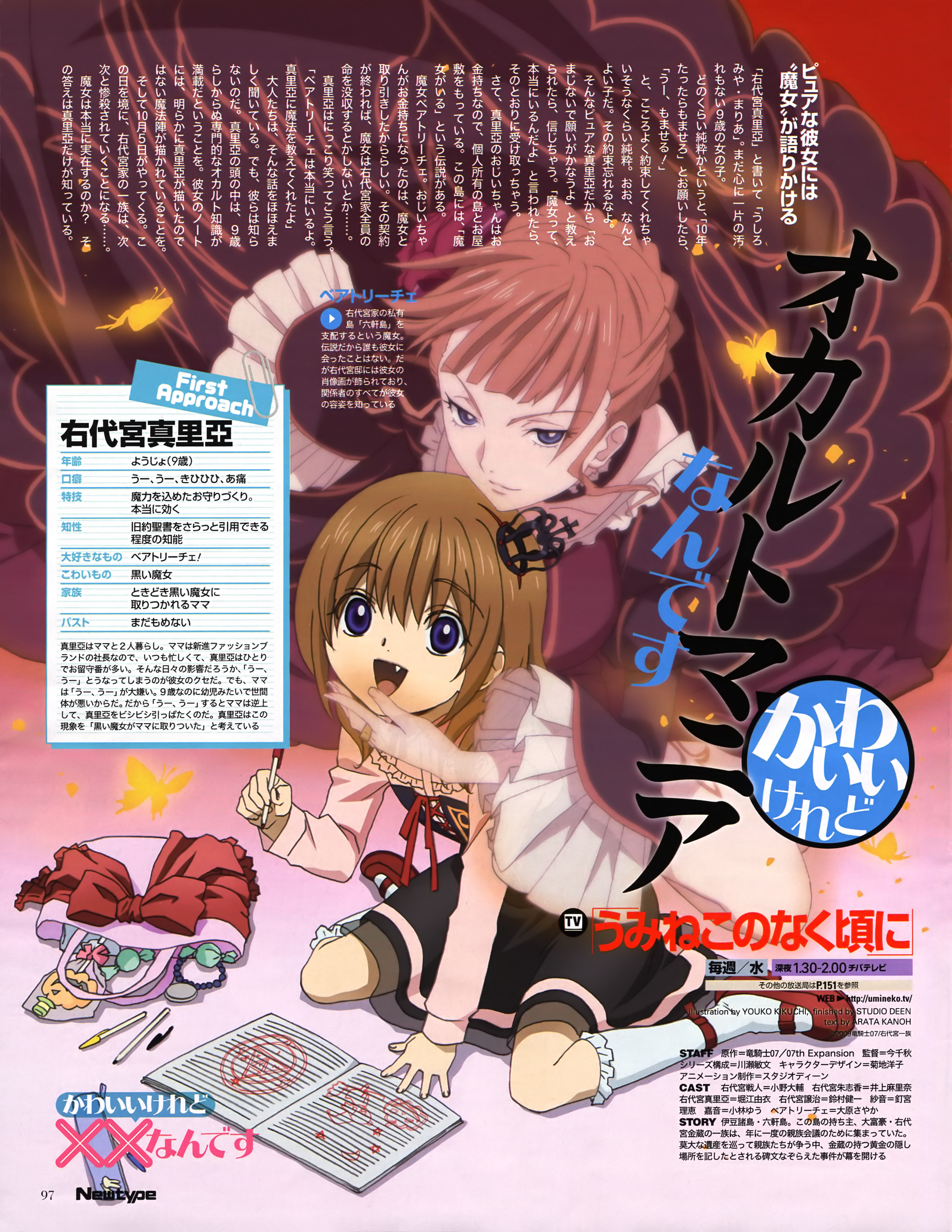 kikuchi youko, beatrice (umineko), ushiromiya maria, umineko no naku koro ni, white legwear, absurdres, highres, official art, scan, 00s, 2girls, copyright name, hand on another's chin, kneehighs, multiple girls, see-through clothes, sitting, socks