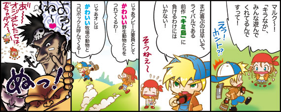 chelsea (harvest moon), gannon (harvest moon), mark (bokujou monogatari), regis (harvest moon), wada (harvest moon), harvest moon, translation request, bandana, comic, darshan, hoe, worktool