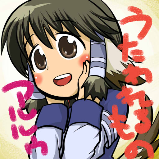 ikusa ryuuji, aruruu, utawarerumono, 00s, 1girl, black hair, blush, brown eyes, chibi, female focus, ikusau221e, solo, tail