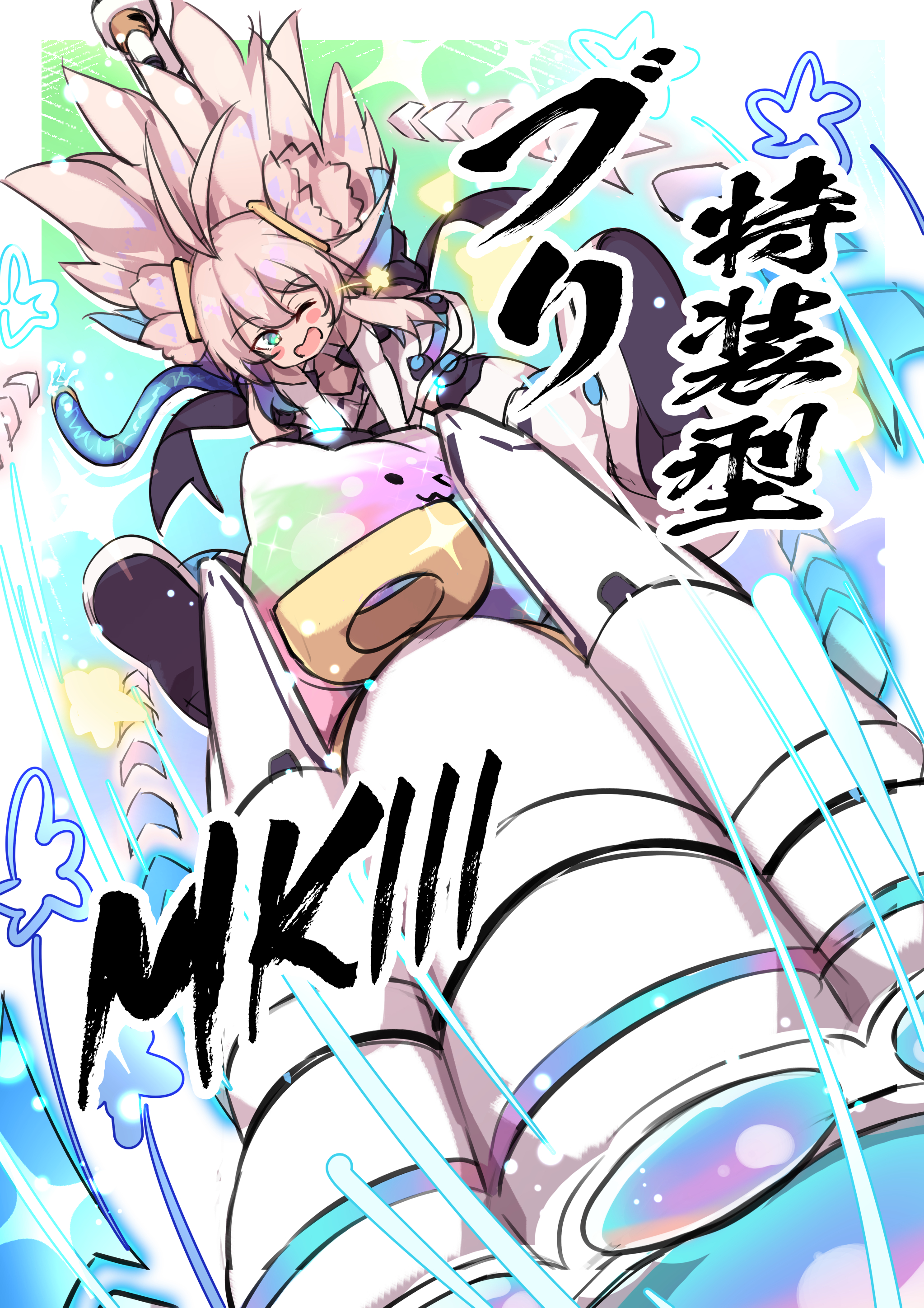 oriue wato, specialized bulin mkiii (azur lane), azur lane, absurdres, highres, 1girl, antenna hair, aqua eyes, blue eyes, character name, hammer, holding, holding hammer, long hair, one eye closed, open mouth, sketch, smile, solo