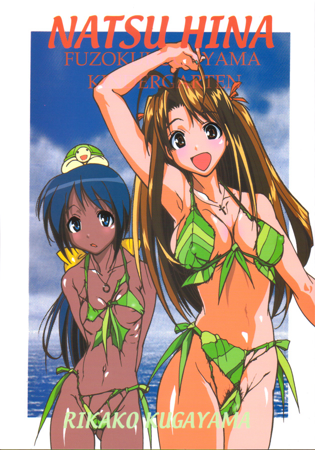 narusegawa naru, nyamo namo, tama (love hina), love hina, 2girls, antenna hair, beach, bikini, blue eyes, blush, breasts, cloud, cross, cross necklace, dark-skinned female, dark skin, happy, jewelry, large breasts, leaf, leaf bikini, long hair, looking at viewer, multiple girls, necklace, ocean, open mouth, outdoors, pubic hair, sky, small breasts, smile, standing, swimsuit, turtle, very long hair