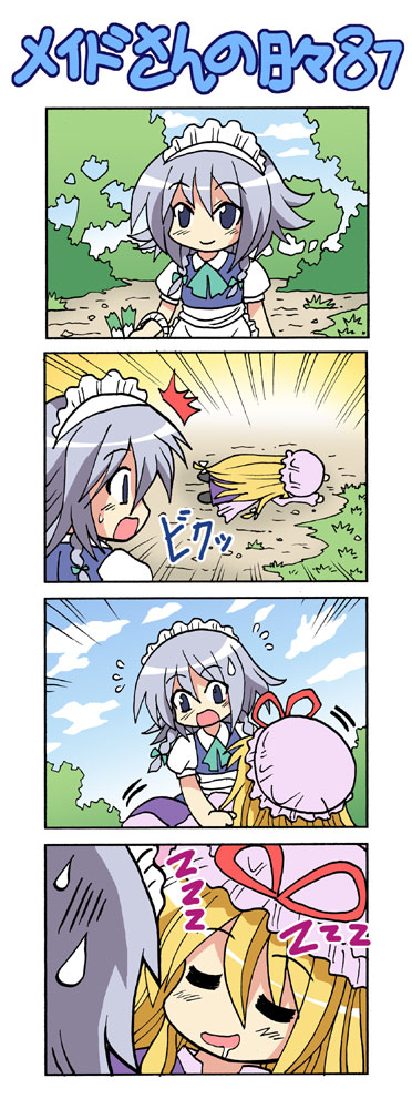 colonel aki, izayoi sakuya, yakumo yukari, touhou, silver hair, 4koma, = =, ^^^, blonde hair, blue eyes, braid, comic, female focus, hat, long hair, saliva, short hair, silent comic, sleeping, twin braids