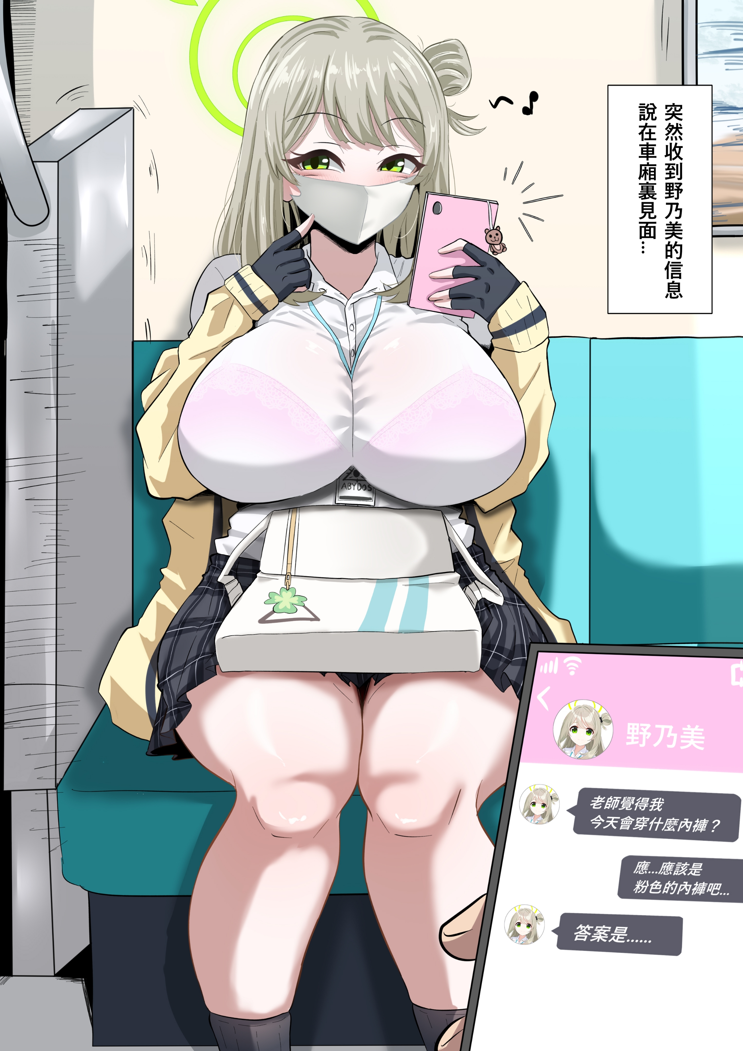 woo (woosan), nonomi (blue archive), blue archive, absurdres, highres, translation request, 1girl, black gloves, black socks, bra, bra visible through clothes, breasts, cardigan, cellphone, chinese text, fingerless gloves, gloves, green eyes, green halo, hair bun, halo, huge breasts, jacket, long hair, looking at viewer, mask, mouth mask, phone, pink bra, plaid clothes, plaid skirt, see-through clothes, see-through shirt, shirt, single side bun, skirt, smartphone, socks, train interior, underwear, white mask, white shirt, yellow cardigan