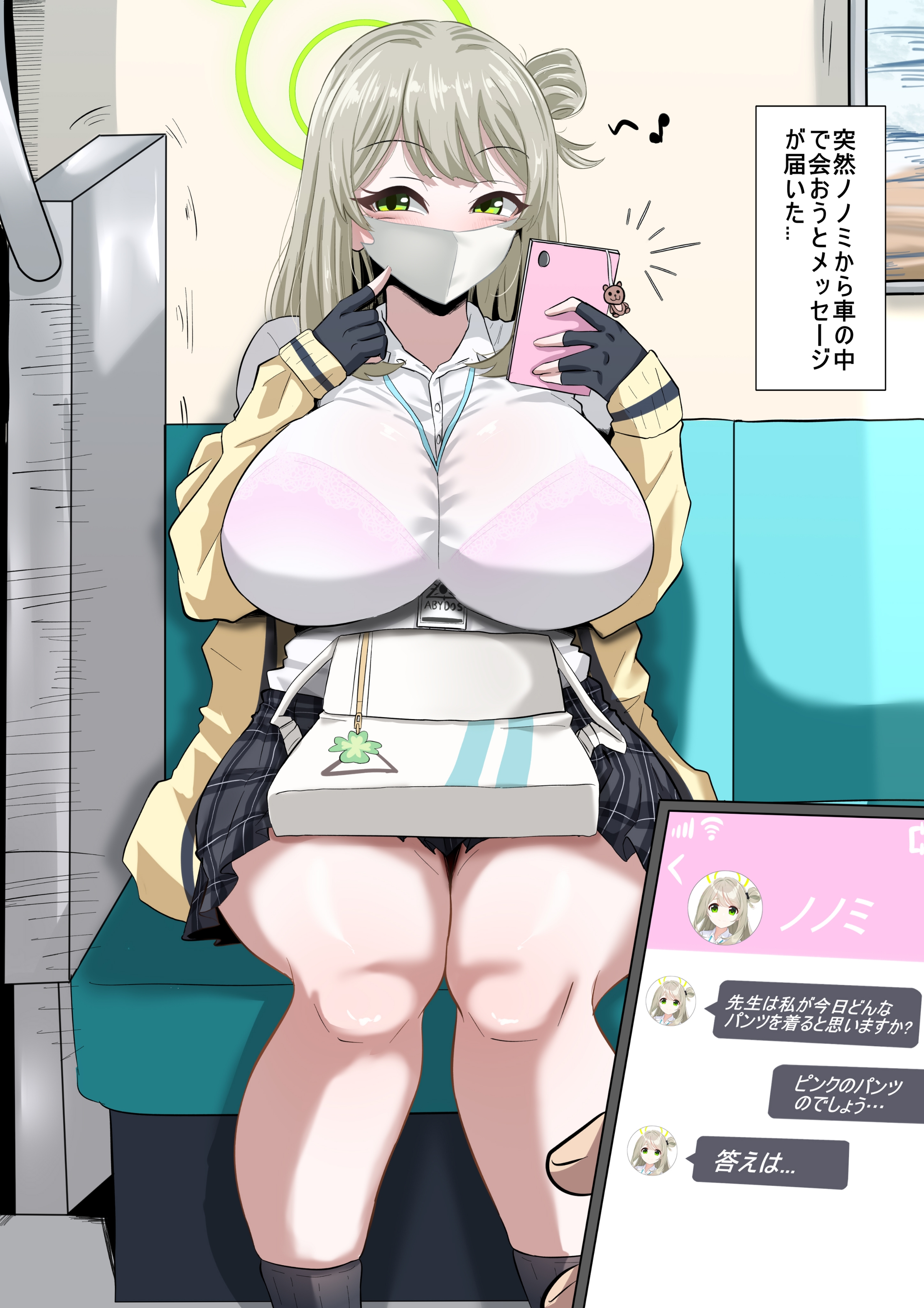 woo (woosan), nonomi (blue archive), blue archive, absurdres, highres, translated, 1girl, black gloves, black socks, bra, bra visible through clothes, breasts, cardigan, cellphone, fingerless gloves, gloves, green eyes, green halo, hair bun, halo, huge breasts, jacket, long hair, looking at viewer, mask, mouth mask, phone, pink bra, plaid clothes, plaid skirt, see-through clothes, see-through shirt, shirt, single side bun, skirt, smartphone, socks, train interior, underwear, white mask, white shirt, yellow cardigan